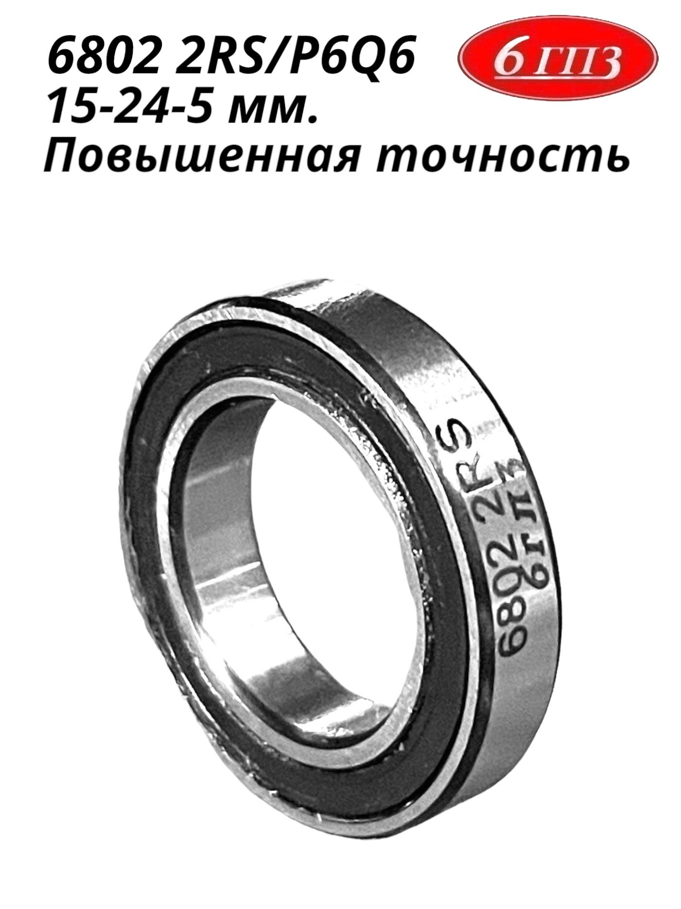 Подшипник внутренним диаметром 24 мм. Подшипник внутренним диаметром 24 мм