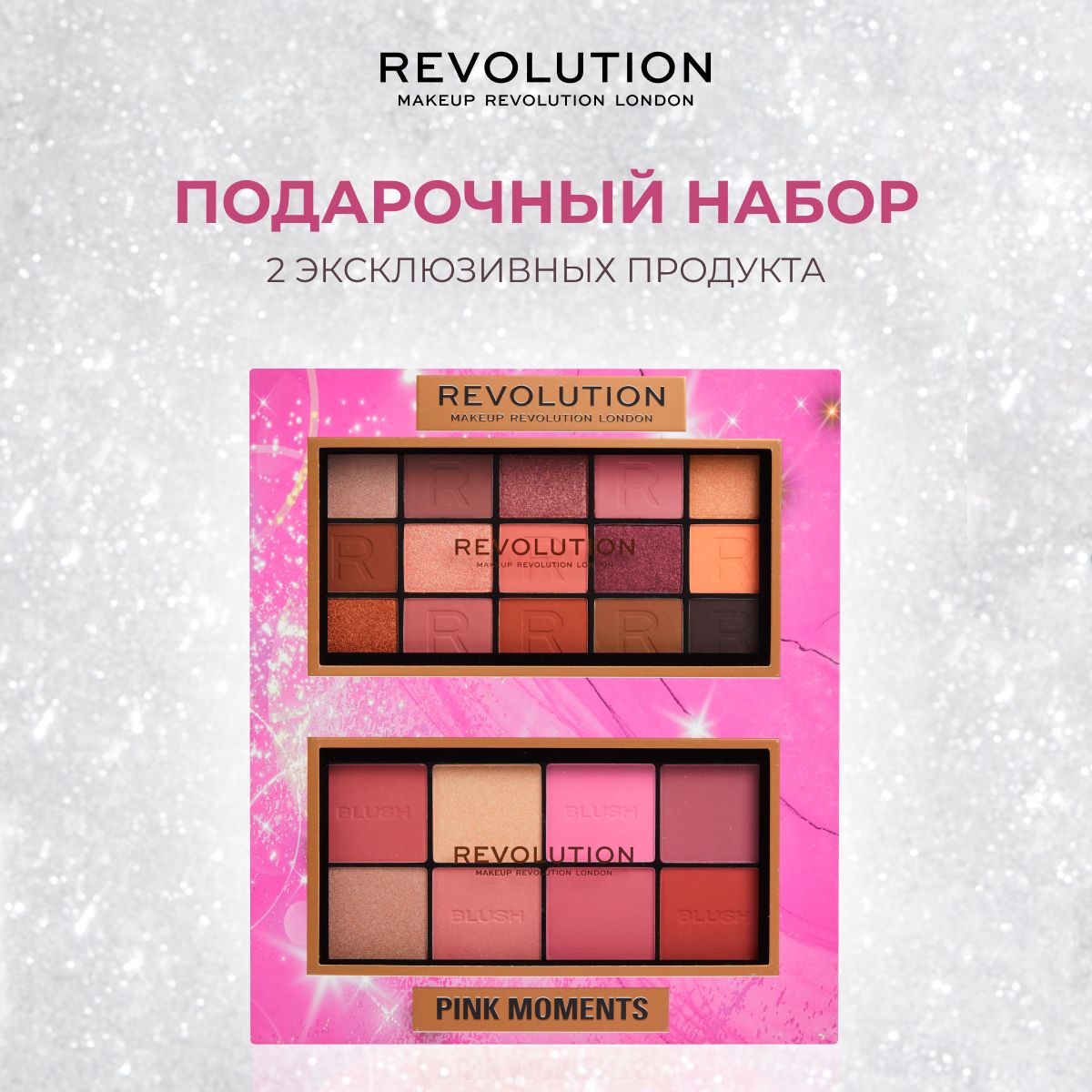 MAKEUP REVOLUTION Подарочный набор косметики Pink Moments, палетка теней