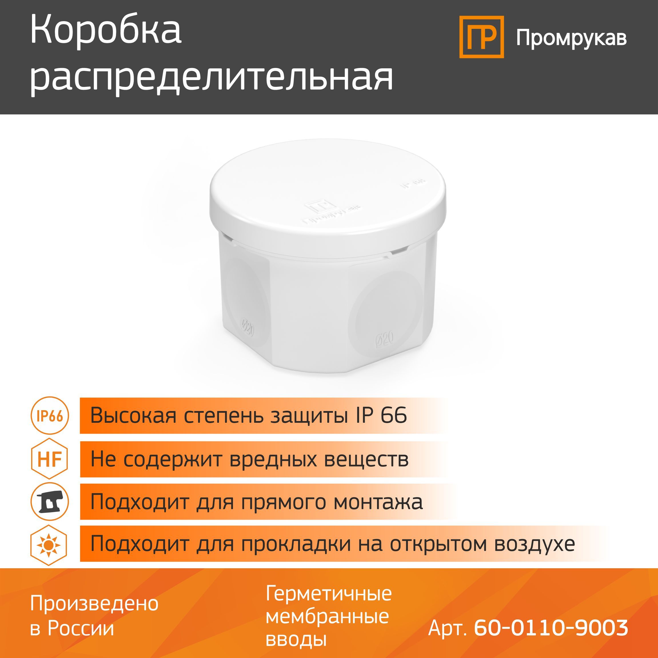 Коробка распределительная 60 60. Коробка распределительная 60х60х40.