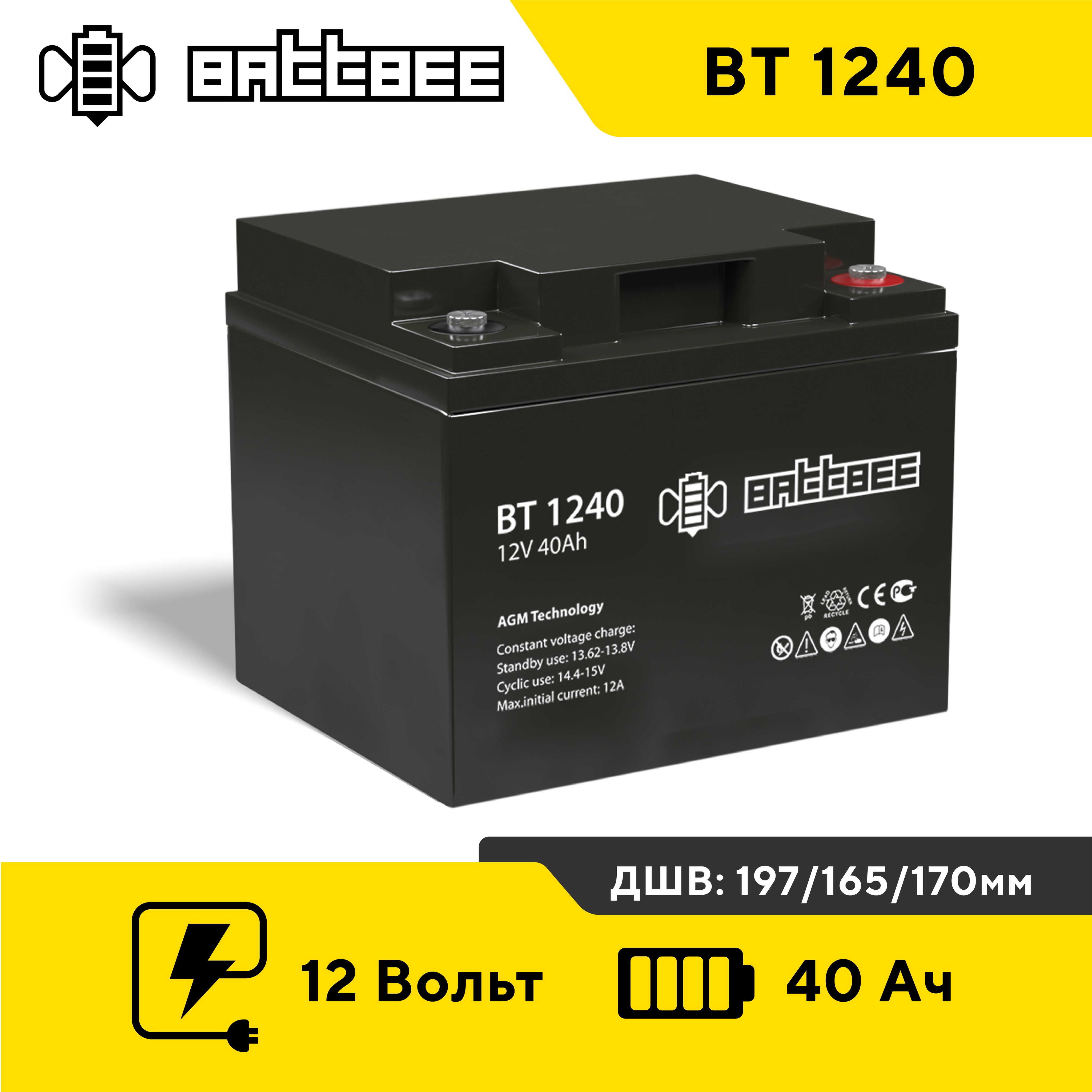 Аккумулятор Battbee BT 1240 (12V 40Ah) AGM VRLA для ИБП, UPS, освещения, сигнализации