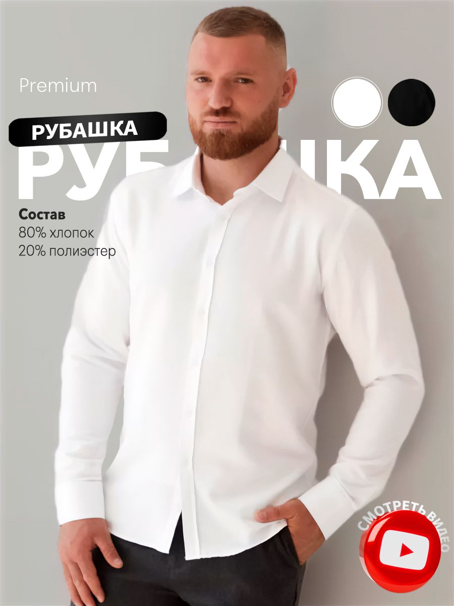 РубашкаBalardoSLIMFIT