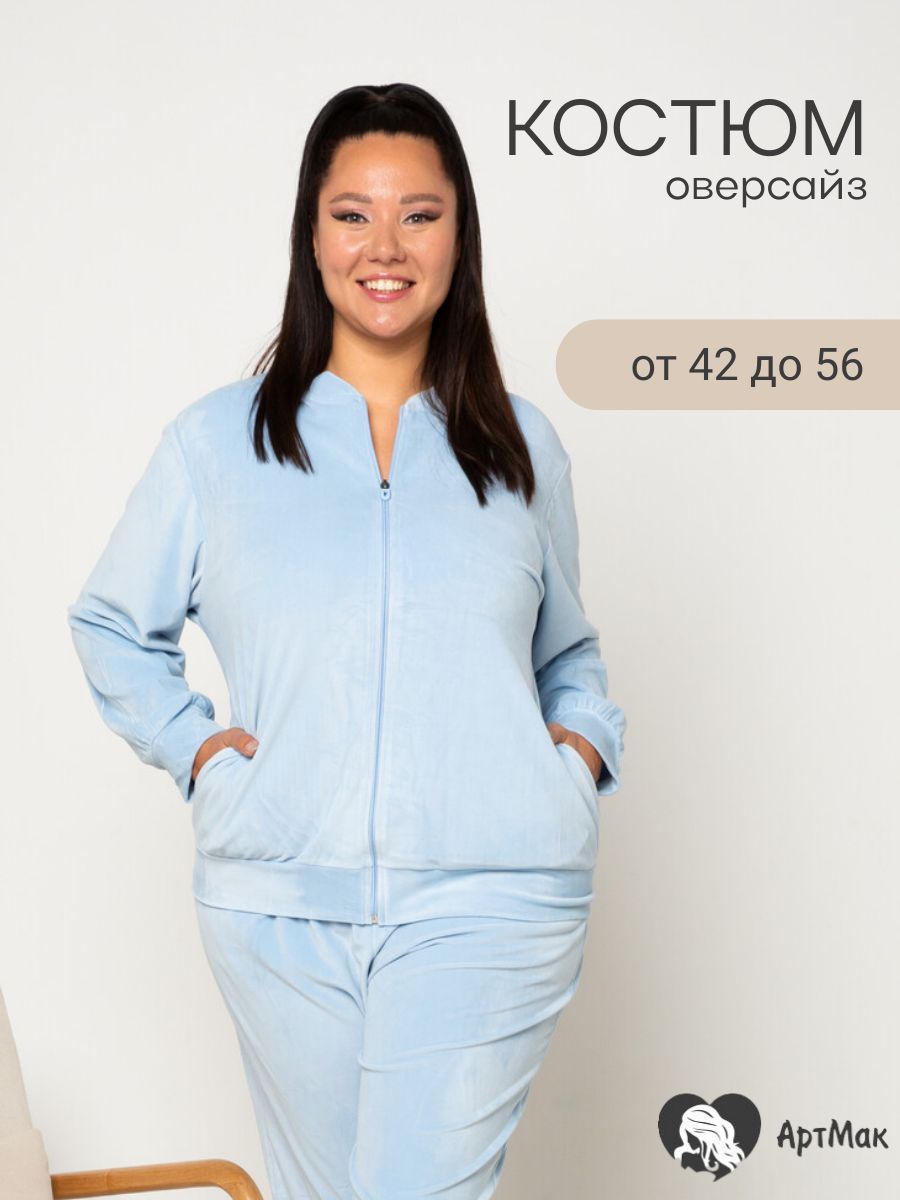 Костюмы женские велюровые купить на OZON по низкой цене