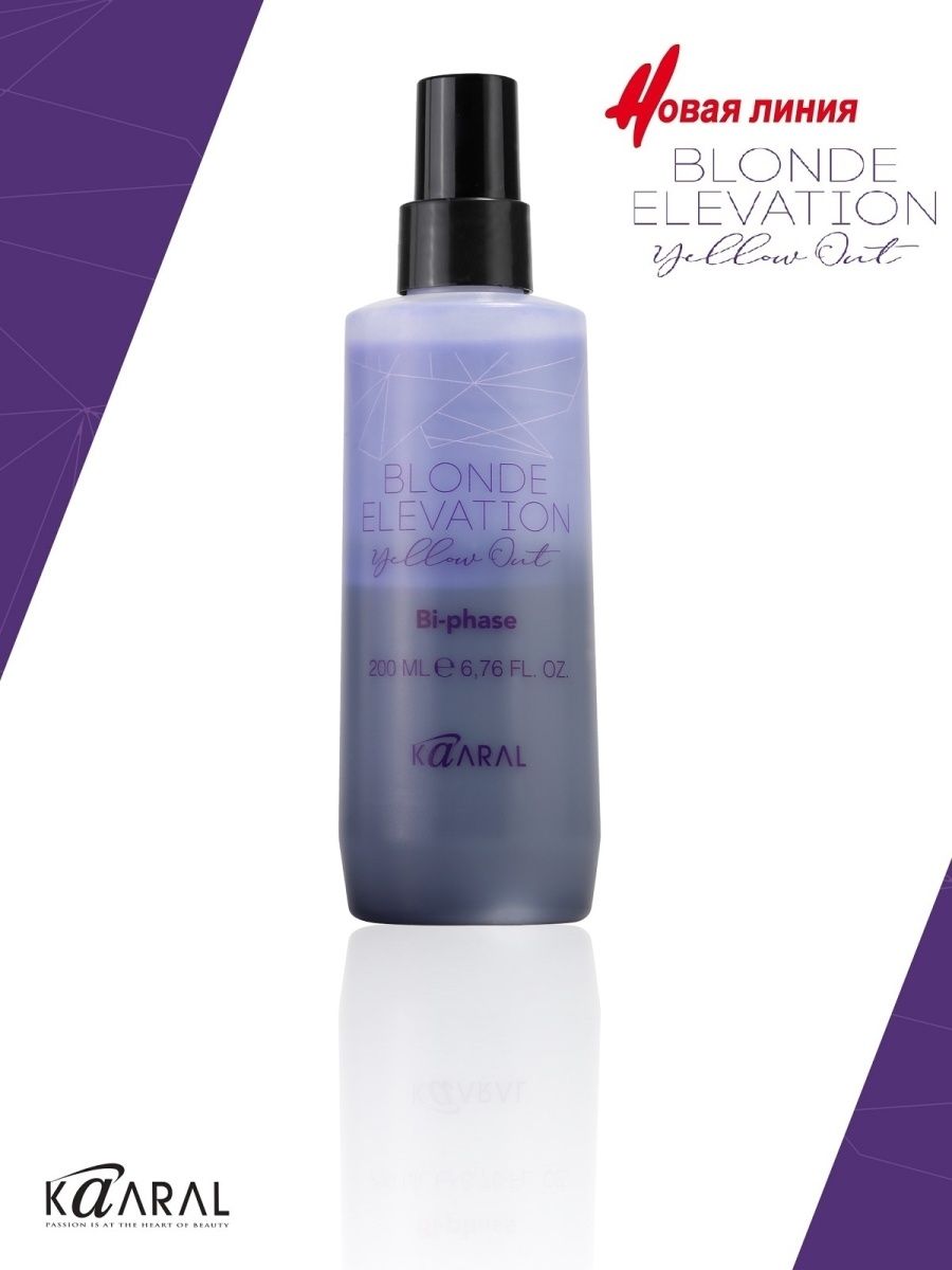 Blonde elevation. Kaaral blonde Elevation bi-phase. Blonde Elevation Shampoo lt 1 антижёлтый шампунь для волос. Baco blonde Elevation Spray. Коралл блонд Элевейшн Еллоу.