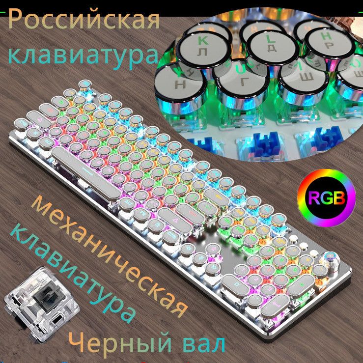 EWEADNИгроваяклавиатурапроводнаяHK820,(OutemuBlack),Русскаяраскладка,белый