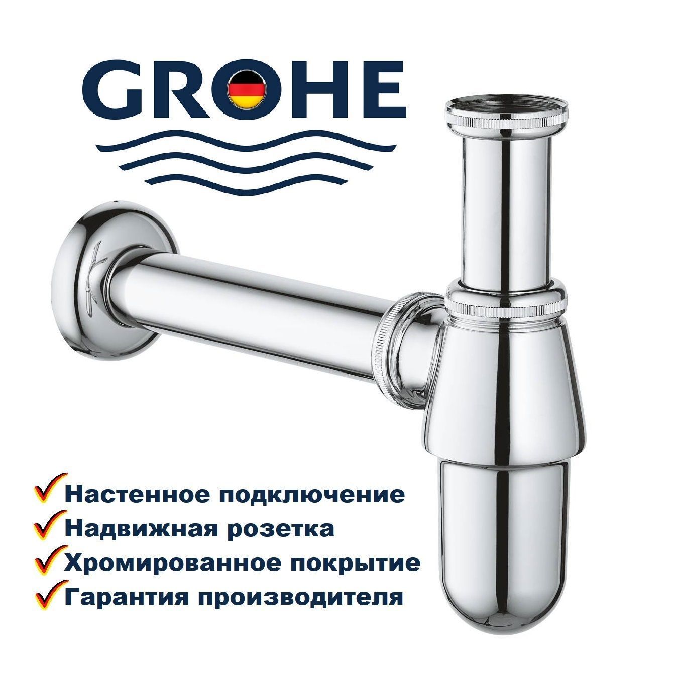 Сифоны для раковины GROHE (Грое) – купить сифон под раковину на OZON по ...