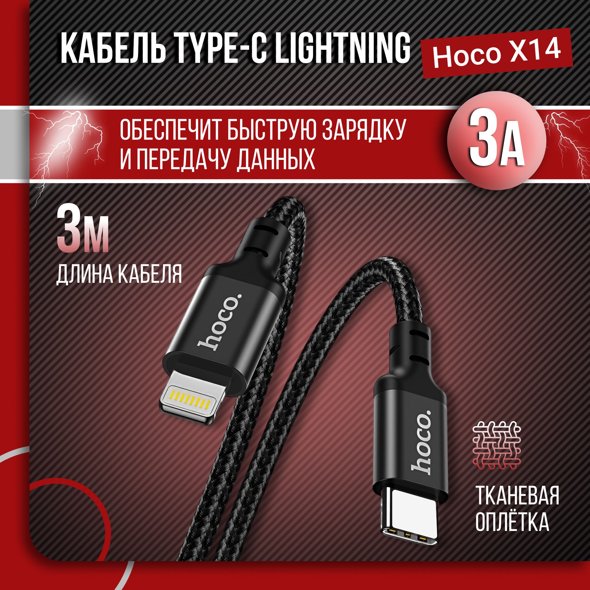 Кабель hoco Шнур 2-3 - купить по низкой цене в интернет-магазине OZON  (1074669559)