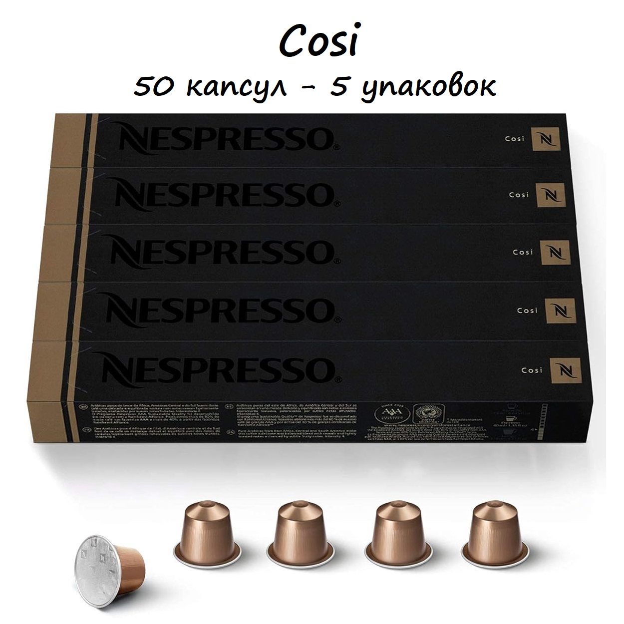 Nespresso Cosi – купить кофе в капсулах Nespresso на OZON по выгодным ценам