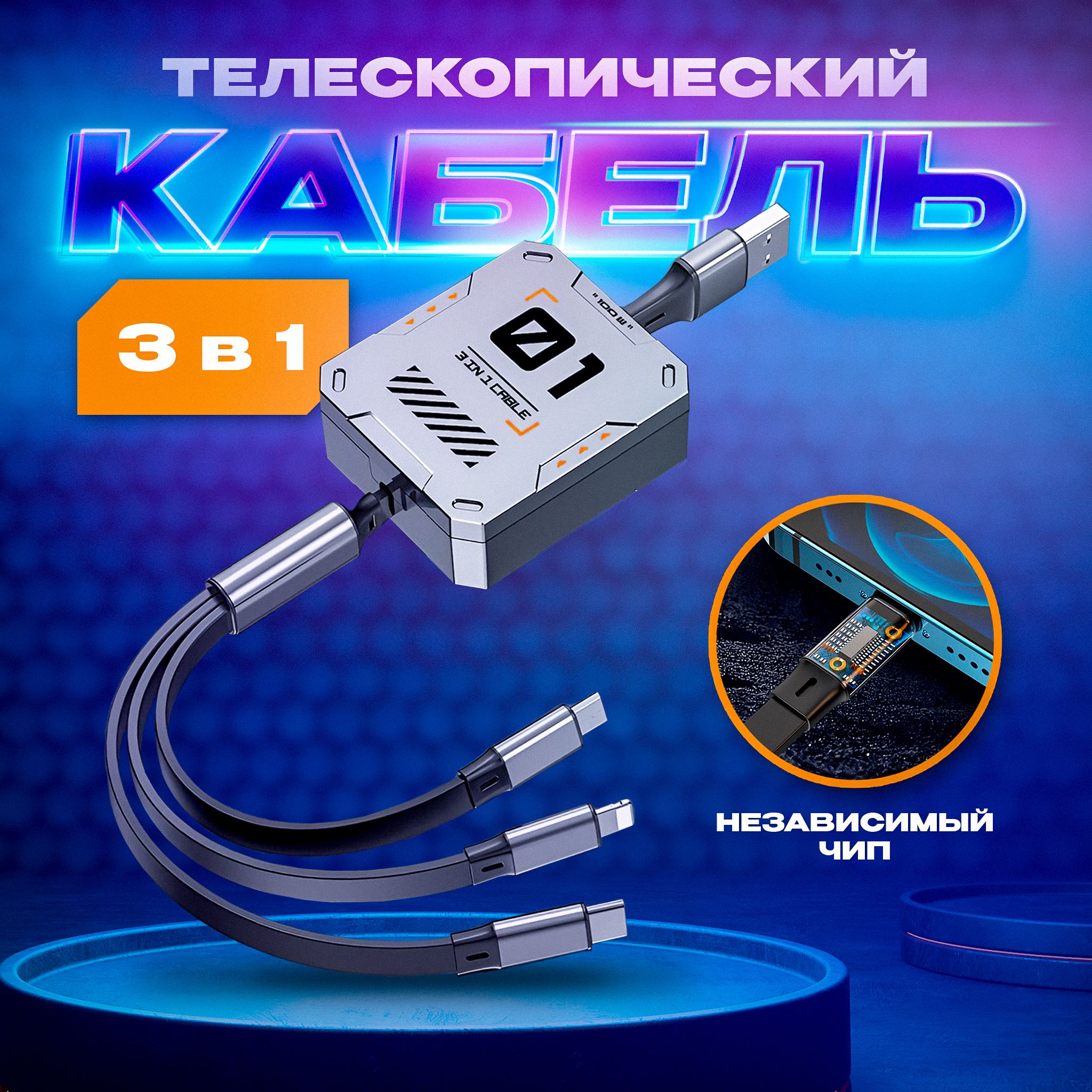 Кабель Apple Lightning, microUSB кабель_3в1_100Вт - купить по низкой ...