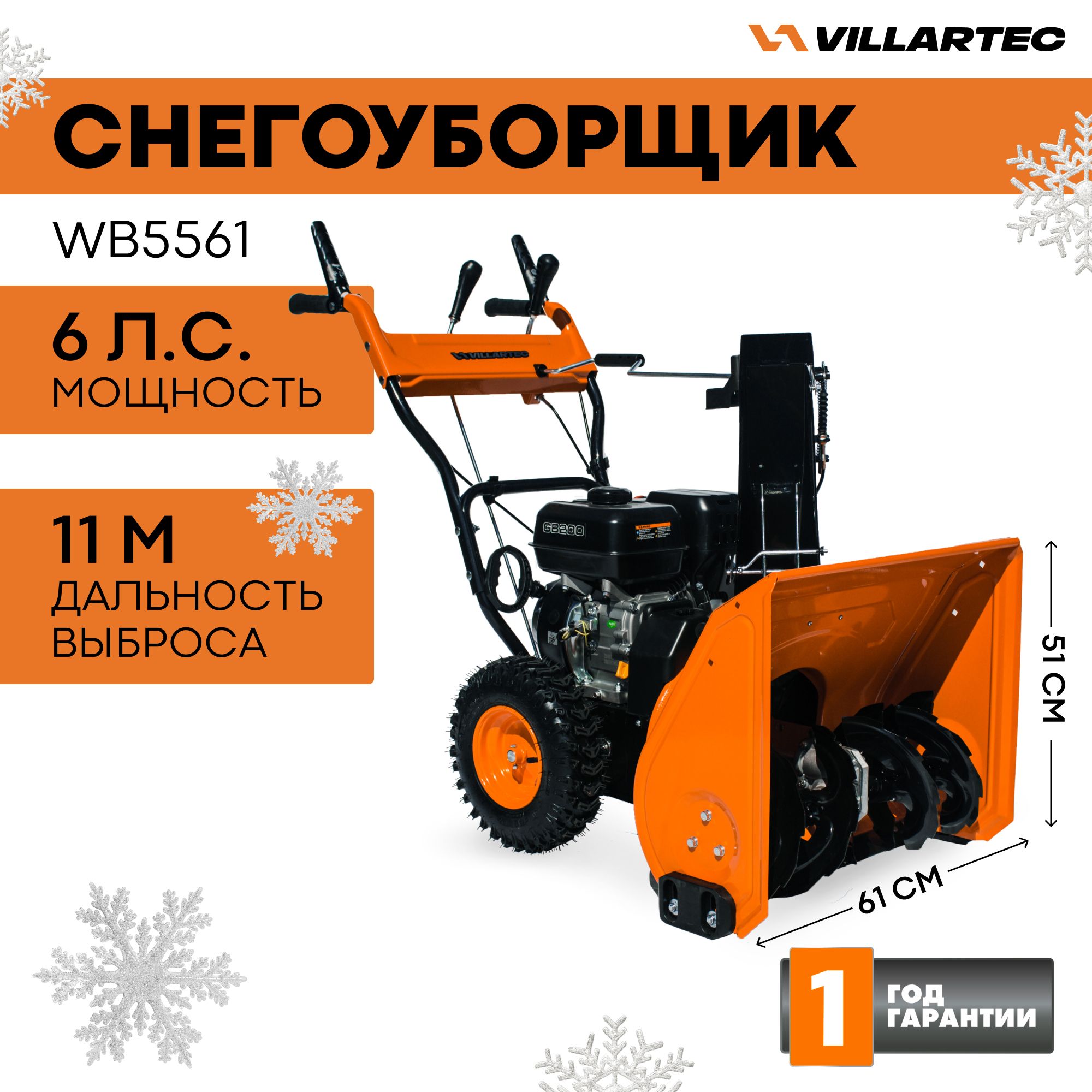 Снегоуборщик flaizer 90 e economy