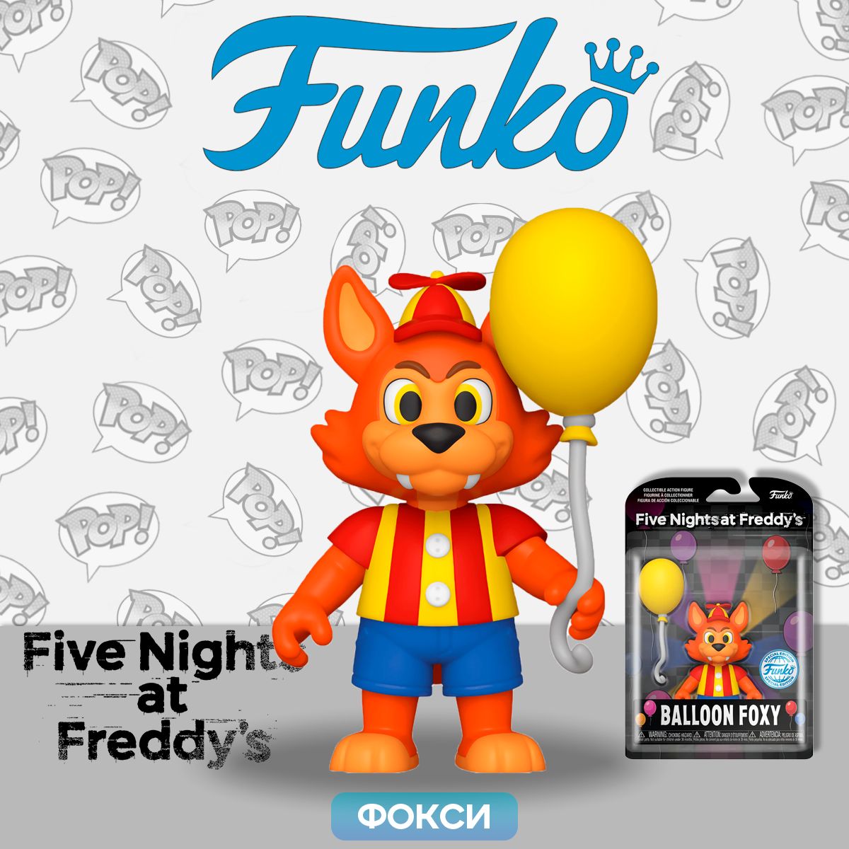 Фигурка Funko Action Figure FNAF Balloon Circus Balloon Foxy (Exc) 67619 /  Фигурка Фанко ПОП! по мотивам франшизы 