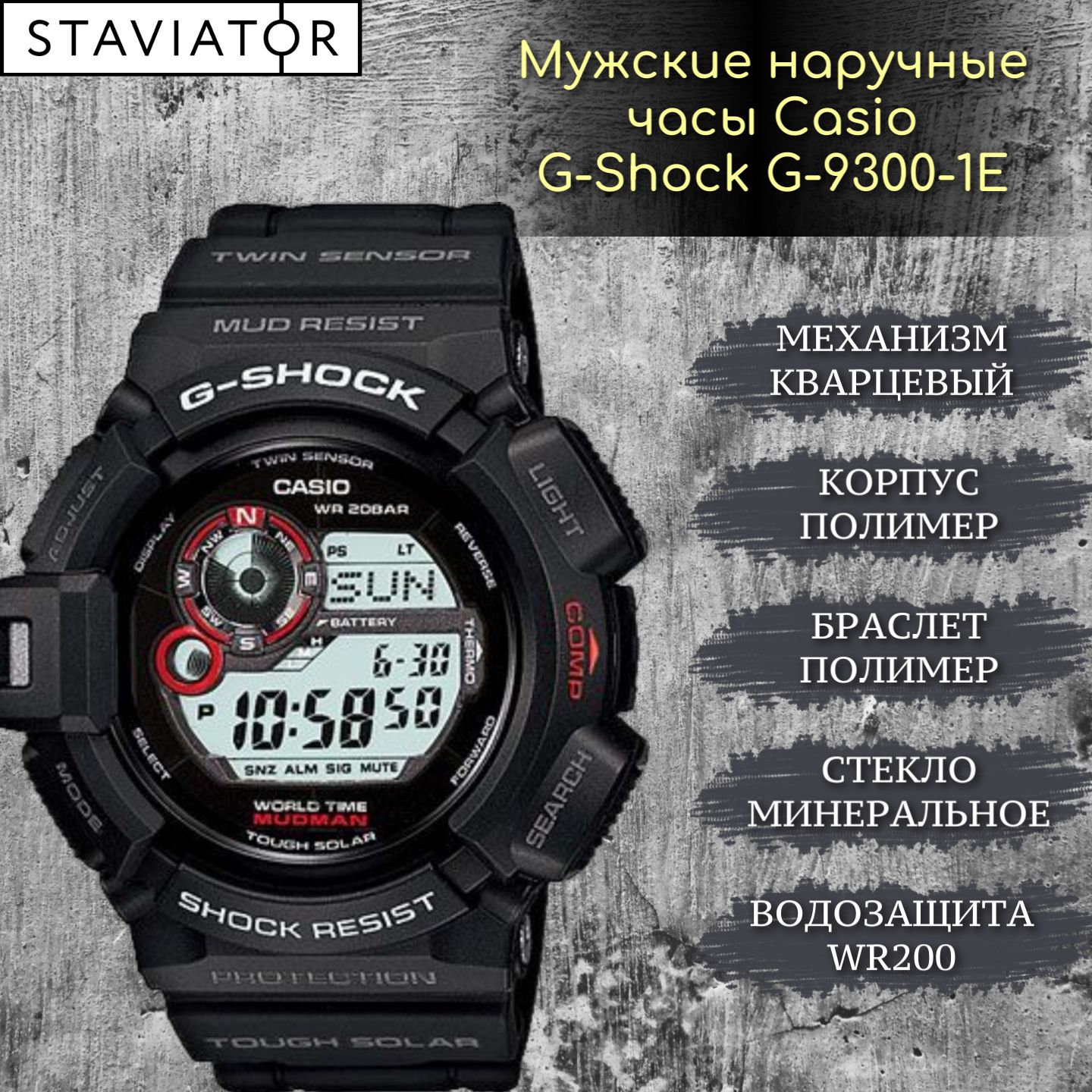 Gshock g9300 hotsell