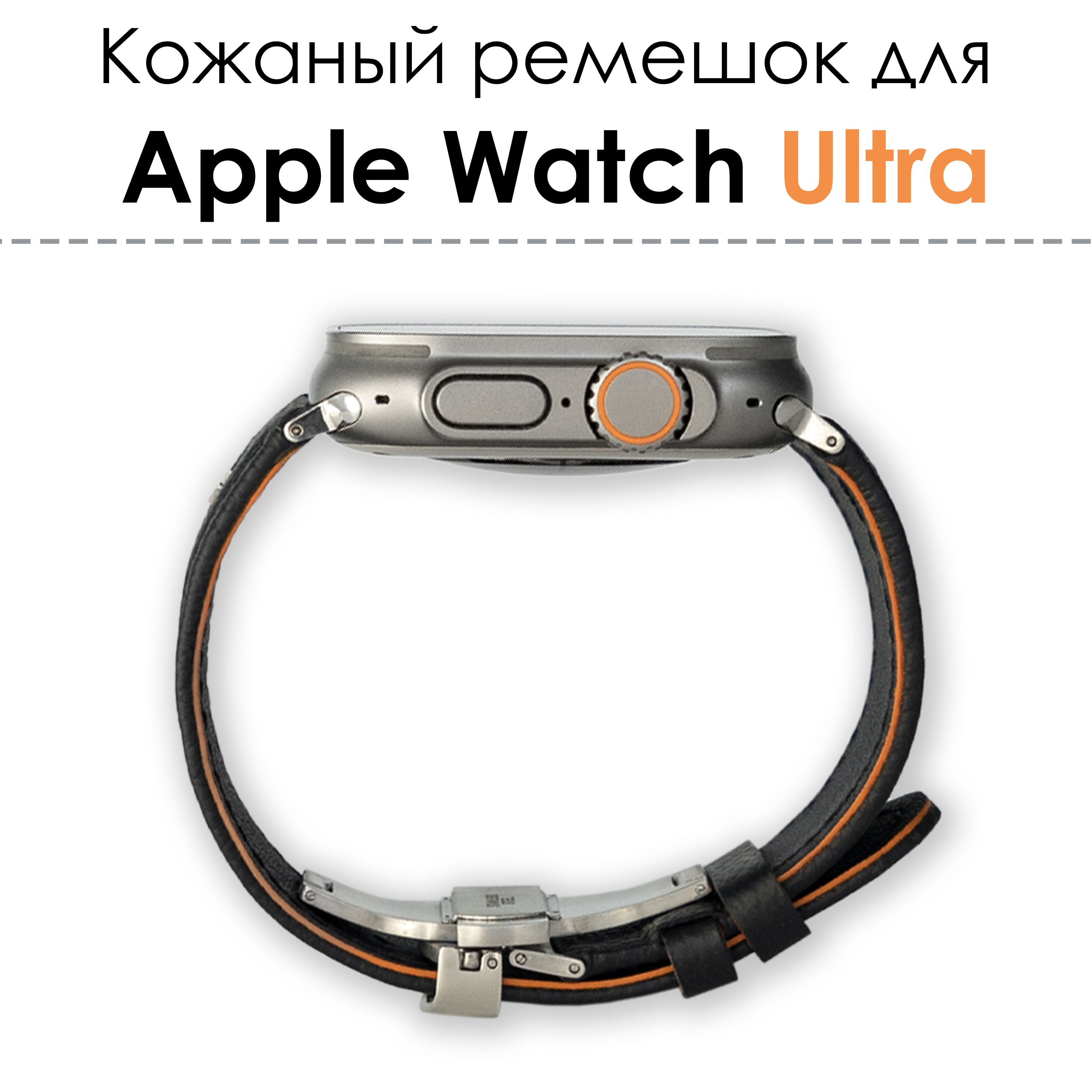 Ремешок для Apple Watch Ultra 2 купить на OZON по низкой цене