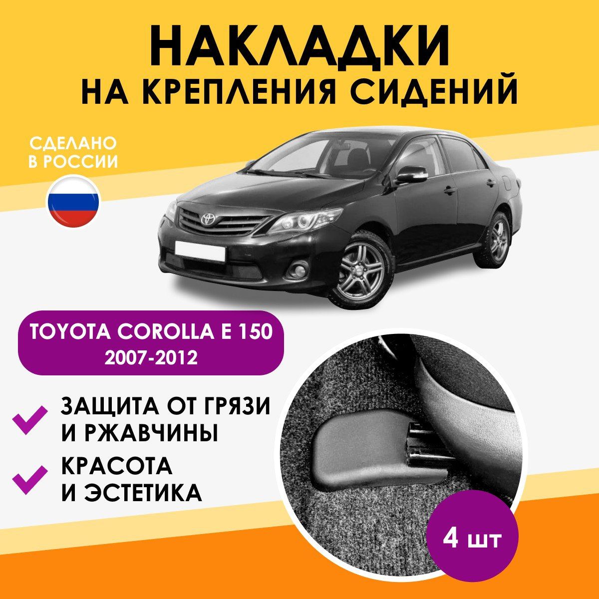 Обвес и тюнинг для Toyota Corolla 2013-2018