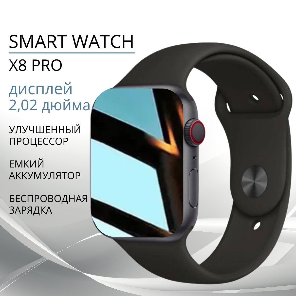 Купить смарт-часы SMART WATCH 8 серия_b., экран 2.02