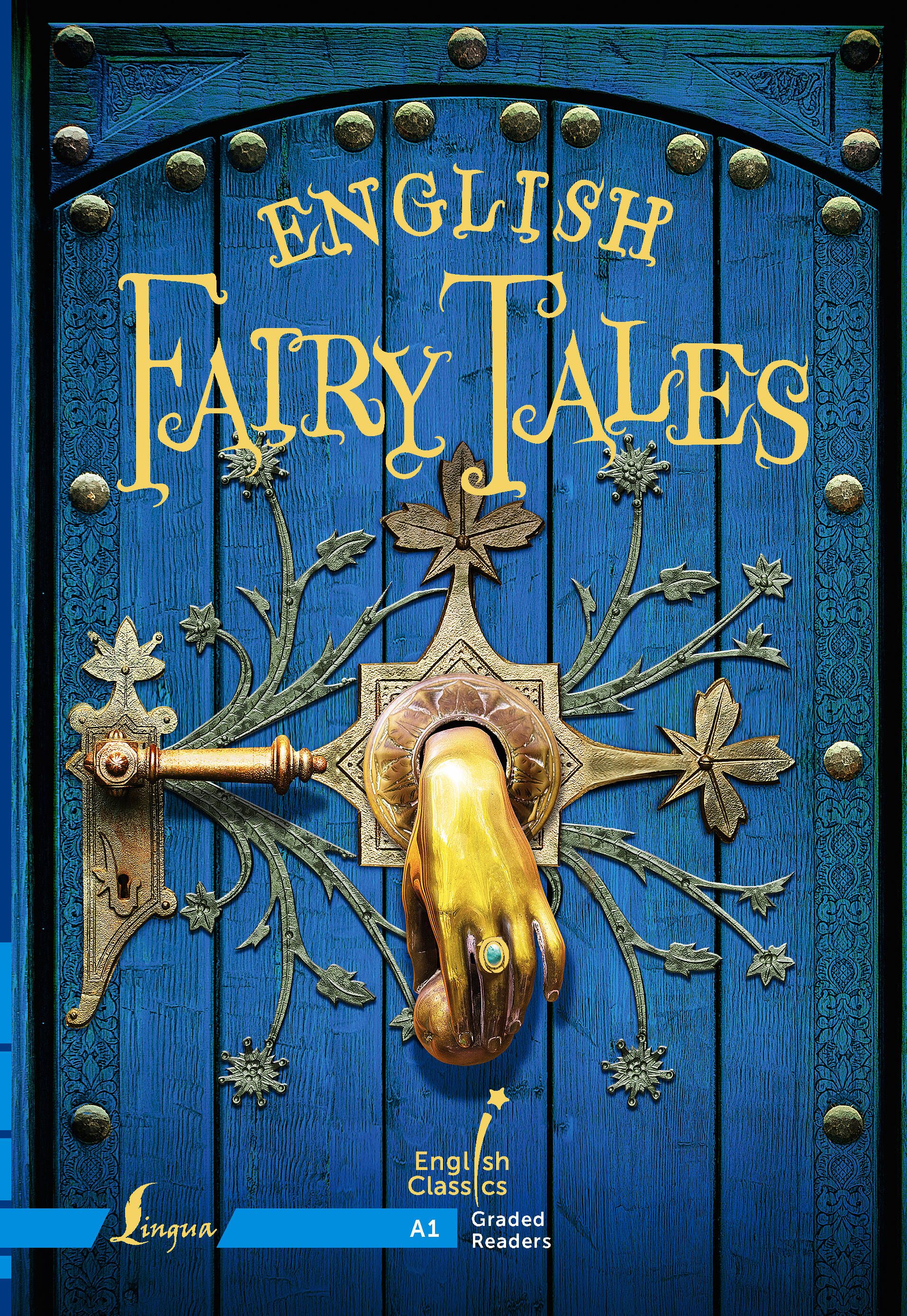 English Fairy Tales. A1 - купить с доставкой по выгодным ценам в  интернет-магазине OZON (1499608226)