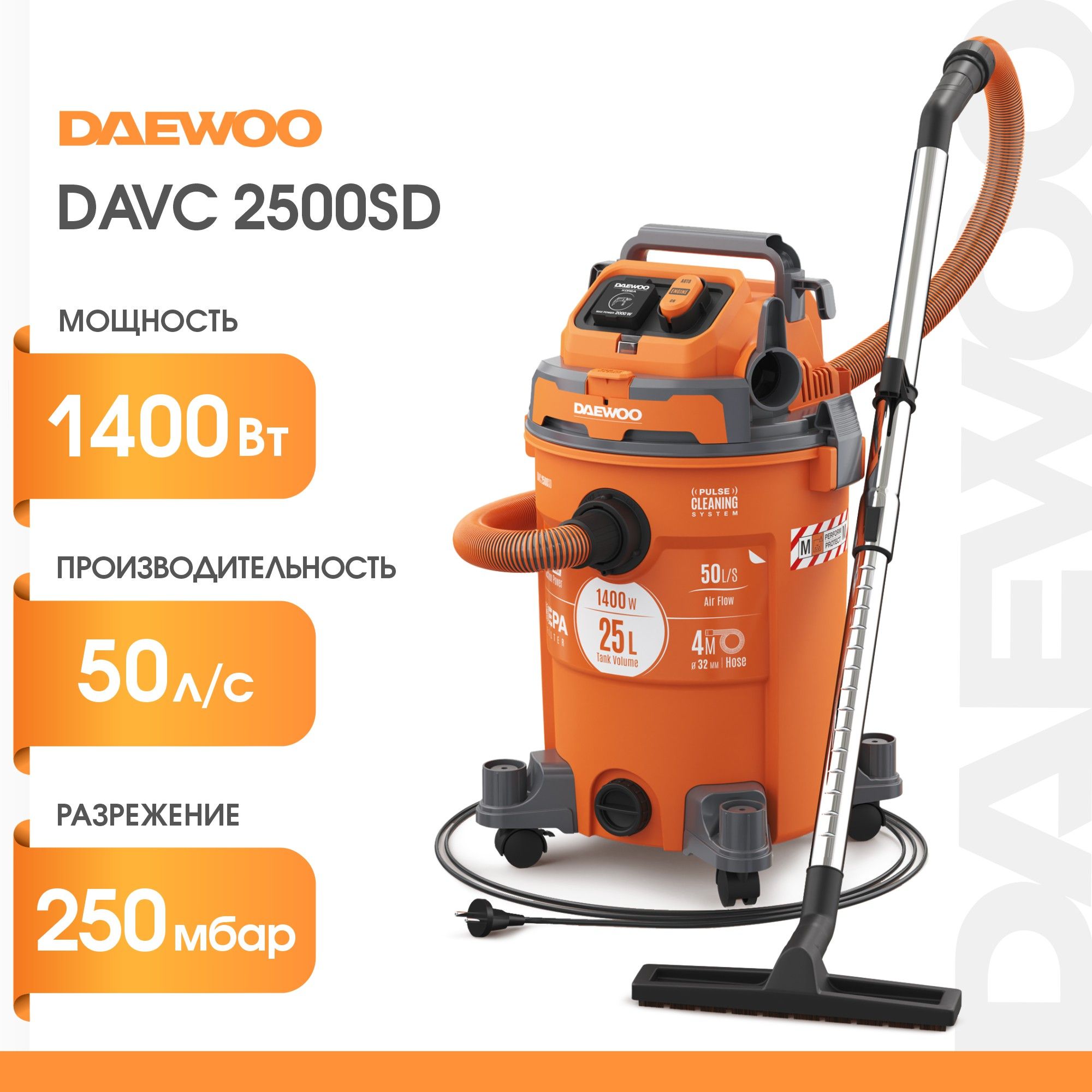 Купить Пылесос Daewoo Davc 2516s