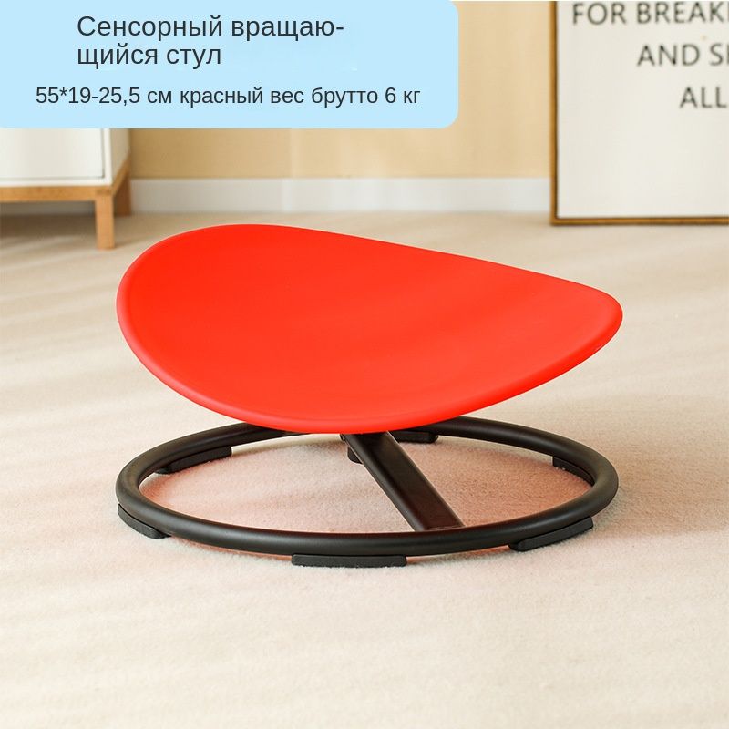 Оборудование для сенсорной комнаты, Детский сад / семья / Круглые равновесные кресла для детей