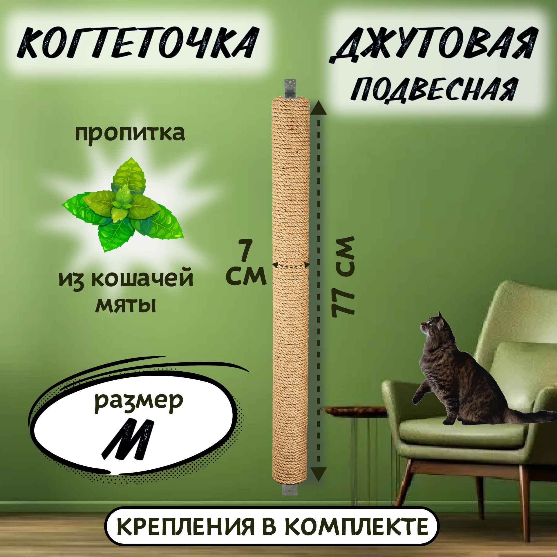 Cat's area / Кошкин уголок