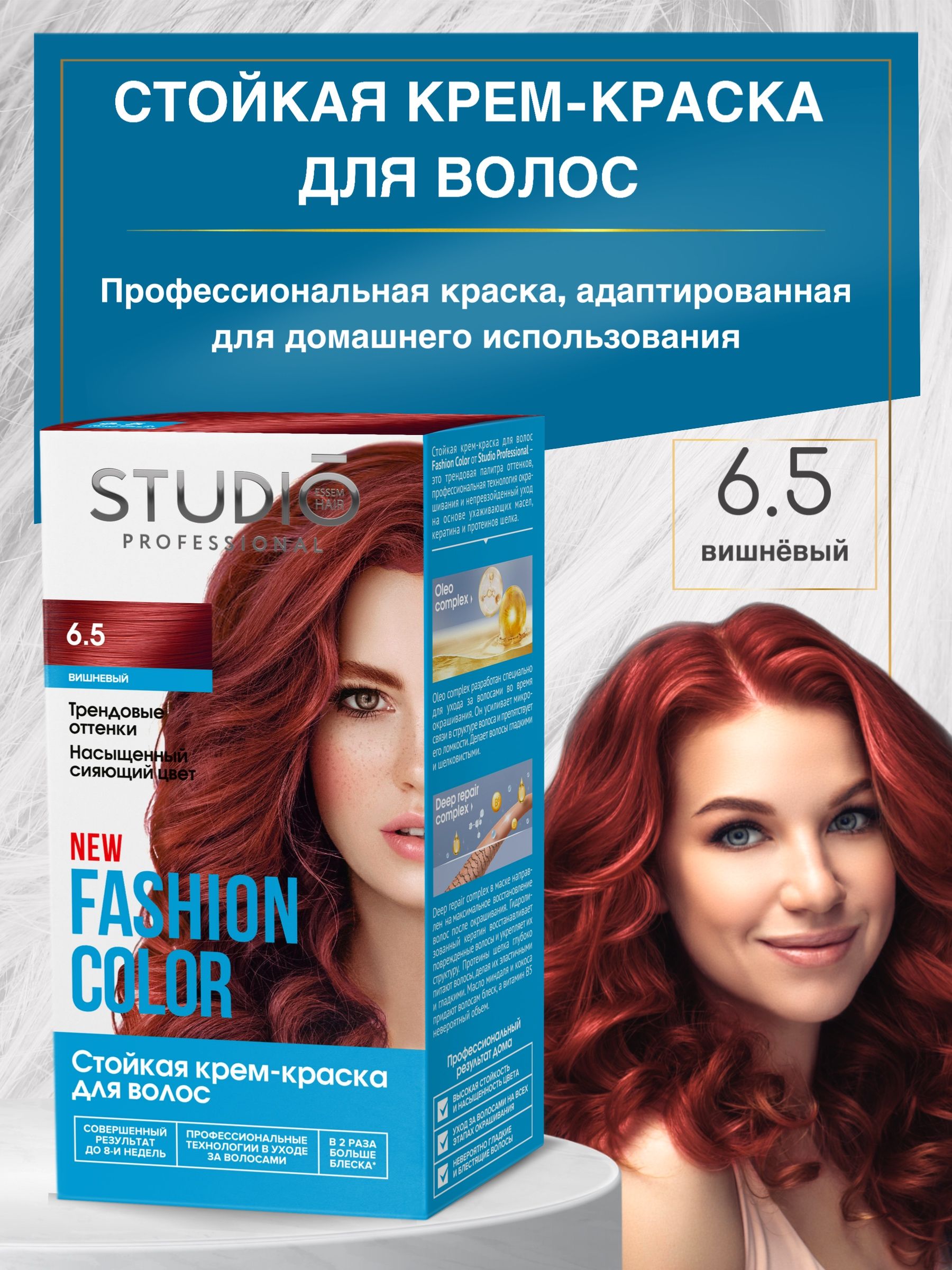 Studio Professional Essem Hair Краска для волос, 115 мл - купить с  доставкой по выгодным ценам в интернет-магазине OZON (1288585031)