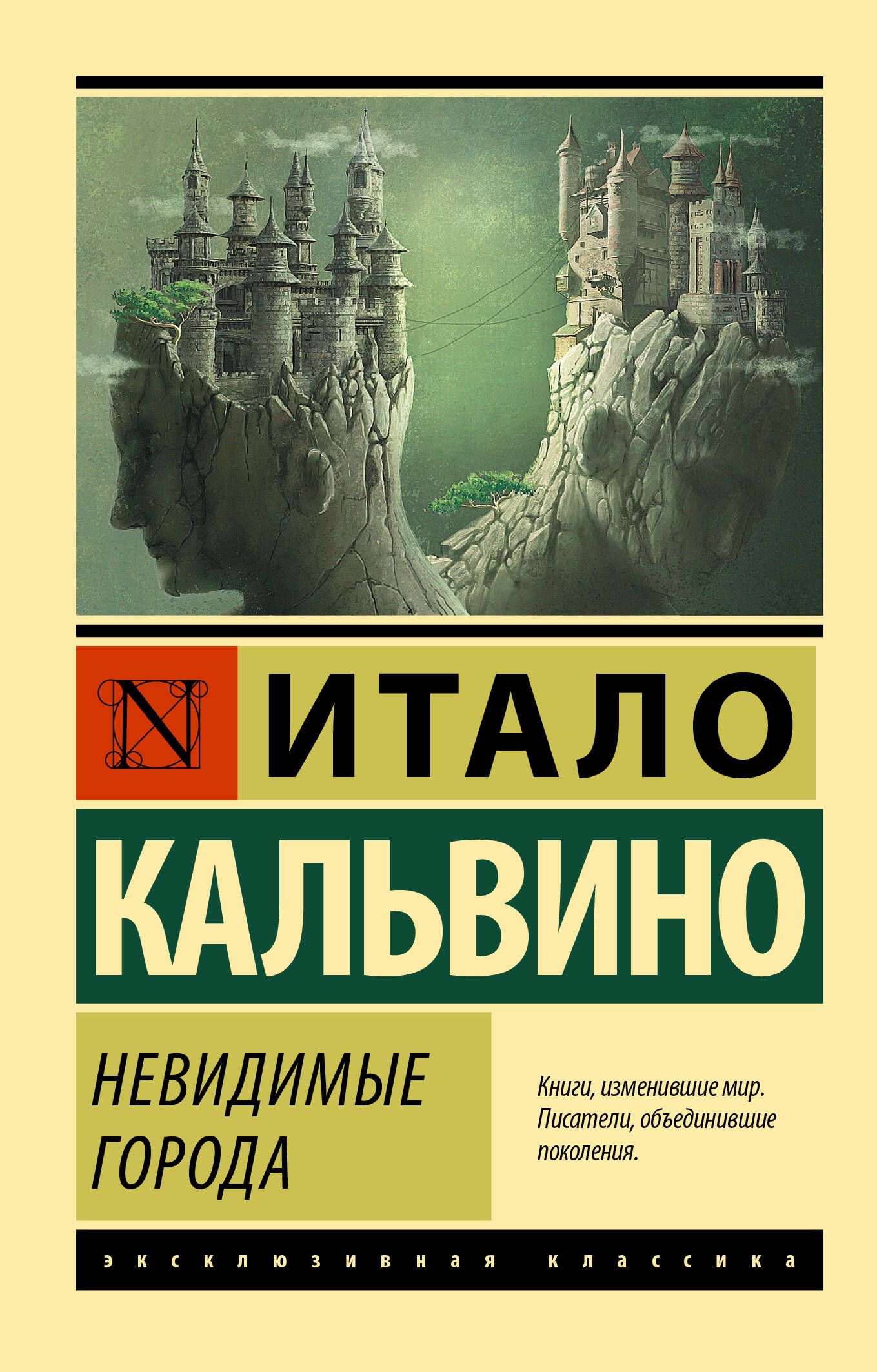 Книга с невидимыми картинками