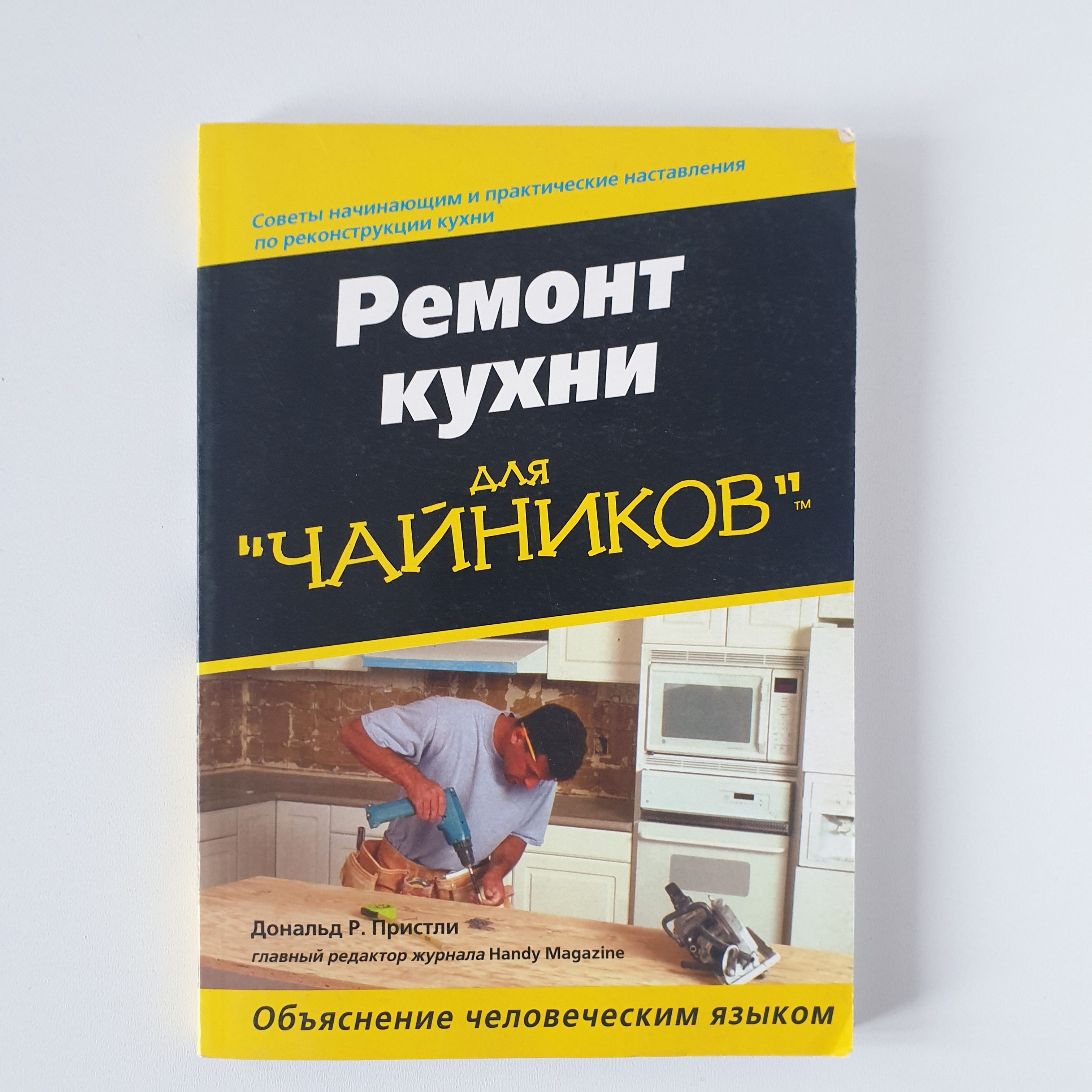 Книги по строительству мебели