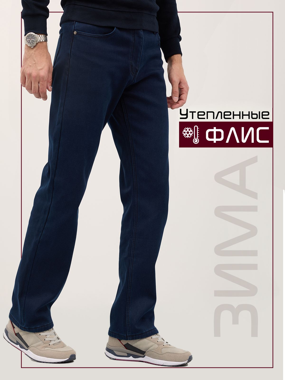 ДжинсыBotonJeans