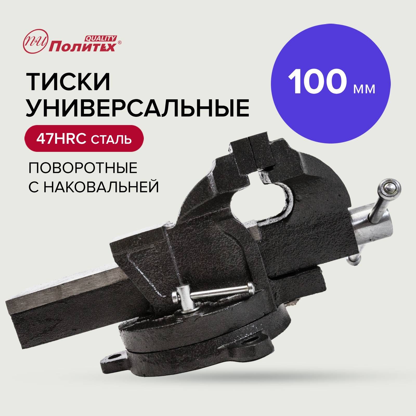 Тиски отзывы. Тиски zitom 200мм с откр.винтом поворотные qb200 mv10200. Тиски слесарные 125 мм. Тиски 150 мм, стальные, JTC-3120. 28602 Тиски FMS 75.