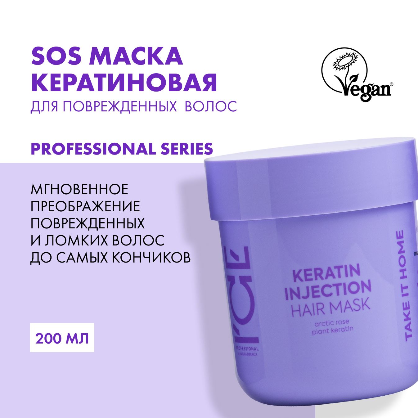 Кератиновая Маска Для Волос Купить