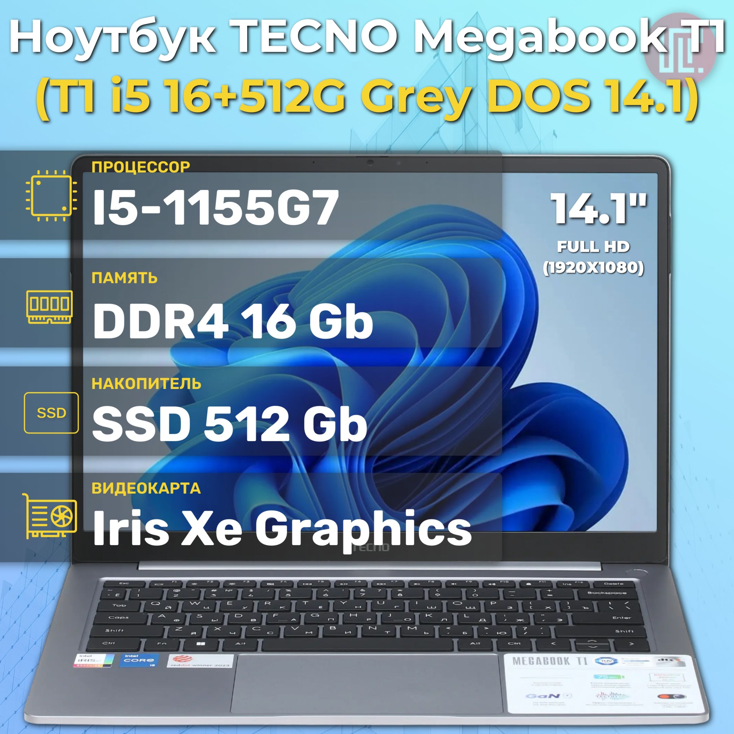 Ноутбук tecno megabook t1 i5. Ноут Techno MEGABOOK t1 ворд. Ноутбук Tecno t1 ryzen7 16/512 Grey win11. Tecno Ноутбуки отзывы. Датчик отпечатка ноутбук Tecno MEGABOOK k16.