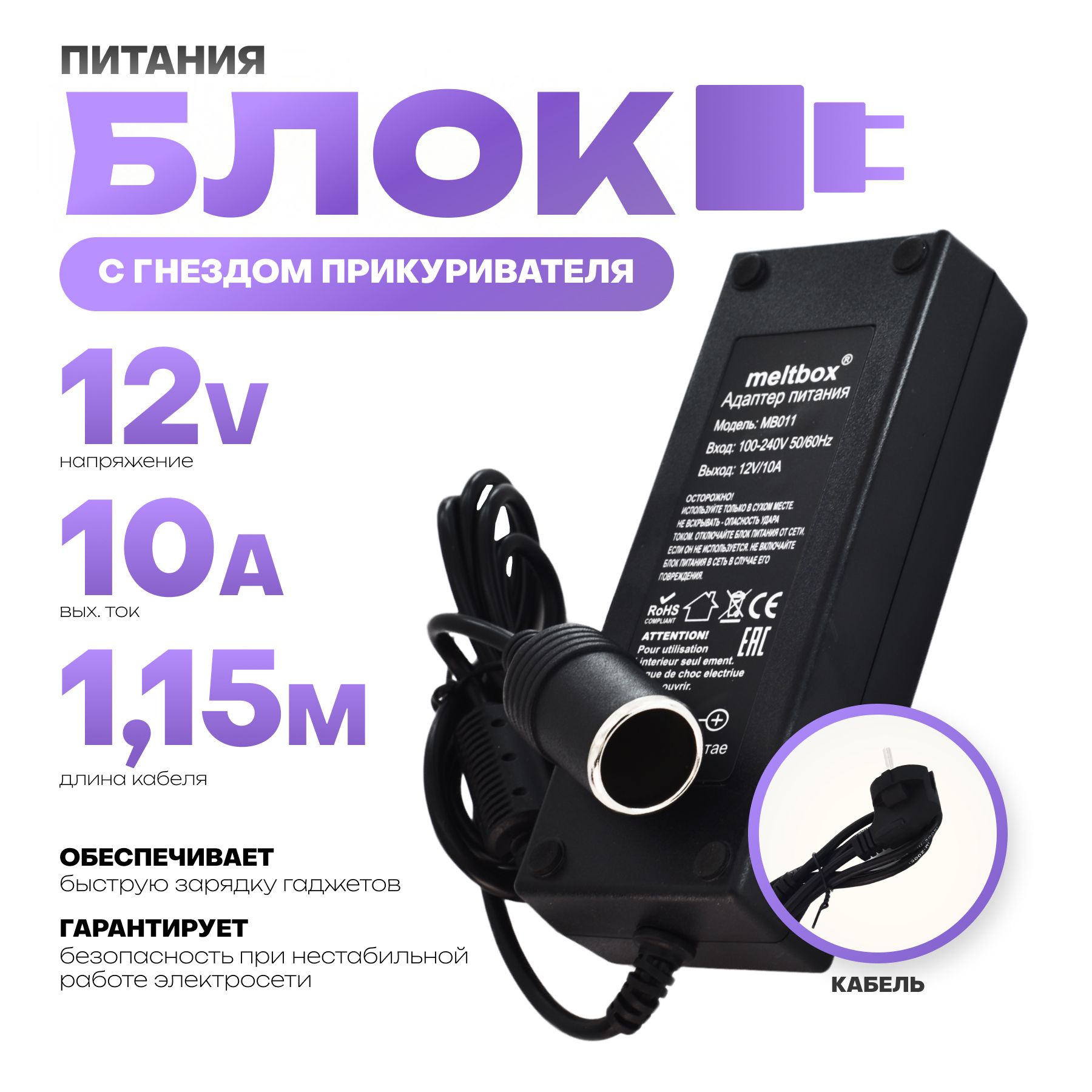 Адаптер Сетевой с Гнездом Прикуривателя 220V 12V 10A купить на OZON по ...