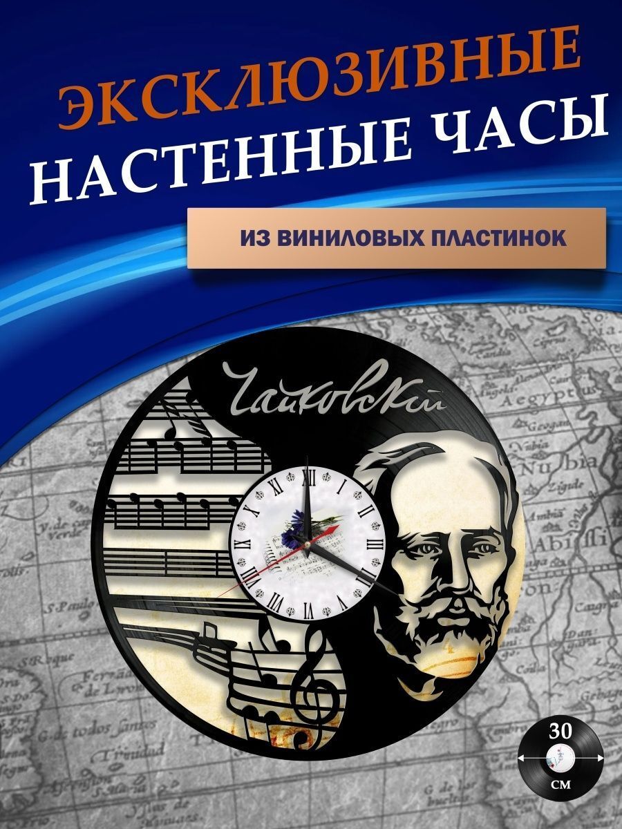 LAZERCLOCK Настенные часы 