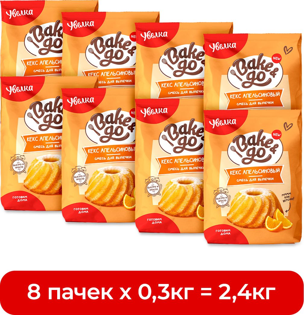 Смесь Bake&Go Кекс Апельсиновый, 300 г х 8 шт