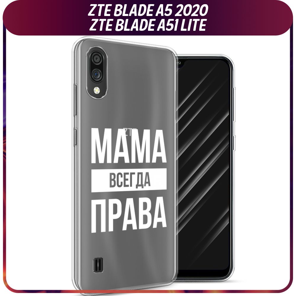 Силиконовый чехол на ZTE Blade A51 lite/Blade A5 (2020) / ЗТЕ Блэйд A51  Лайт/Блэйд A5 (2020) 