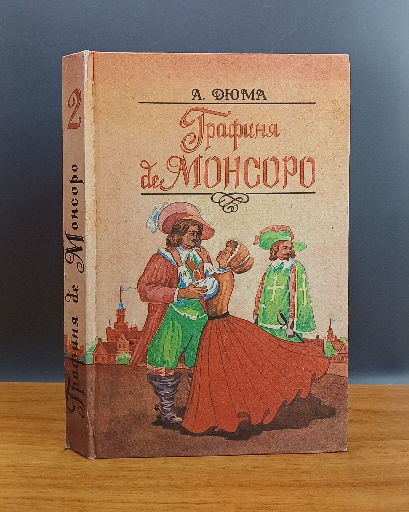 История любви главного героя романа графа <b>де</b> Бюсси и красавицы Дианы <b>де</b> <b>Мон...</b>