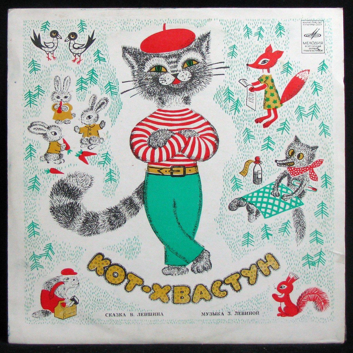 Сказка котёнок читать. Приключения кота брыся. Слушать аудиосказку кошка которая. Сказка на ночь про котенка. Р киплинг кошка которая гуляла сама по себе.