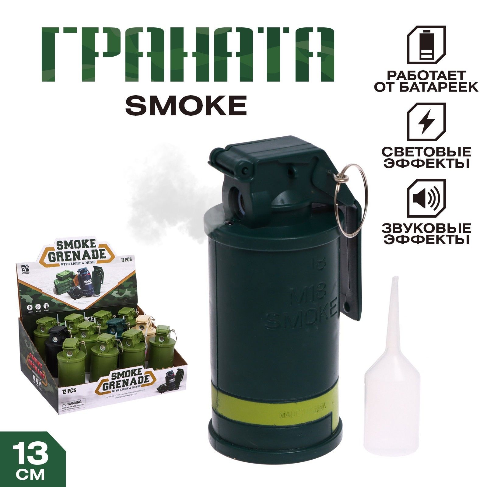 Граната Smoke, светится, издает звук, выпускает дым(пар), цвета МИКС -  купить с доставкой по выгодным ценам в интернет-магазине OZON (1294862564)