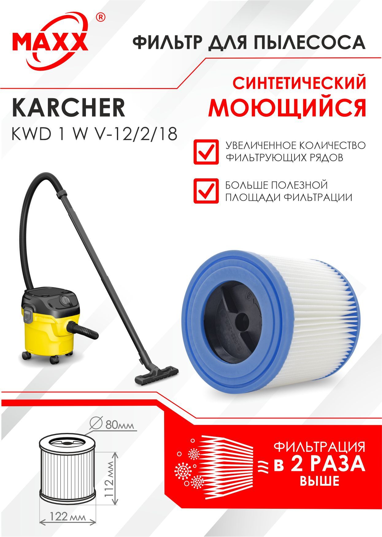 Kärcher KWD 1 W-12/2/18 - Vacuum cleaners 