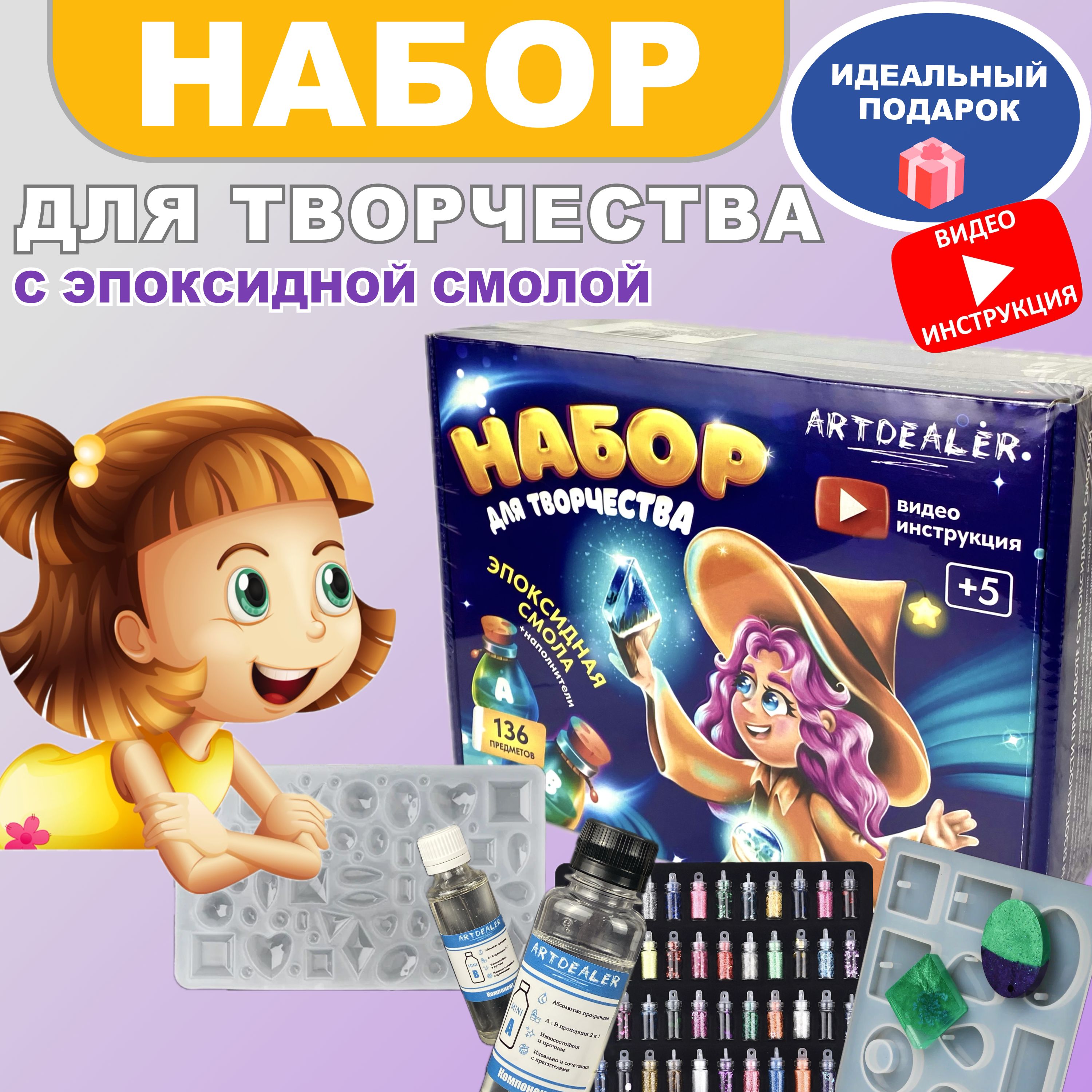 Набор для...