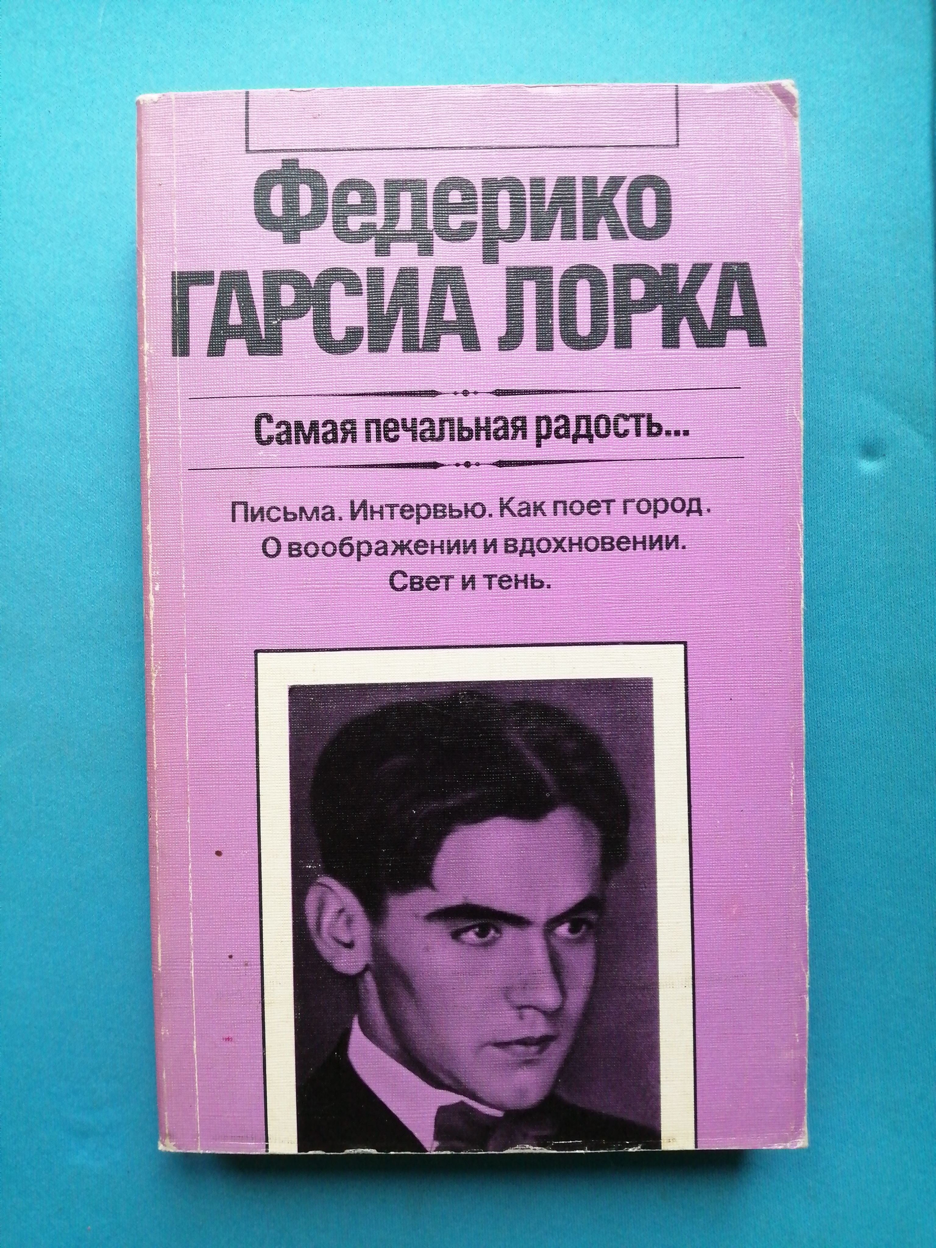 Аделаида Герцык — Печально начатый, печальный день: Стих