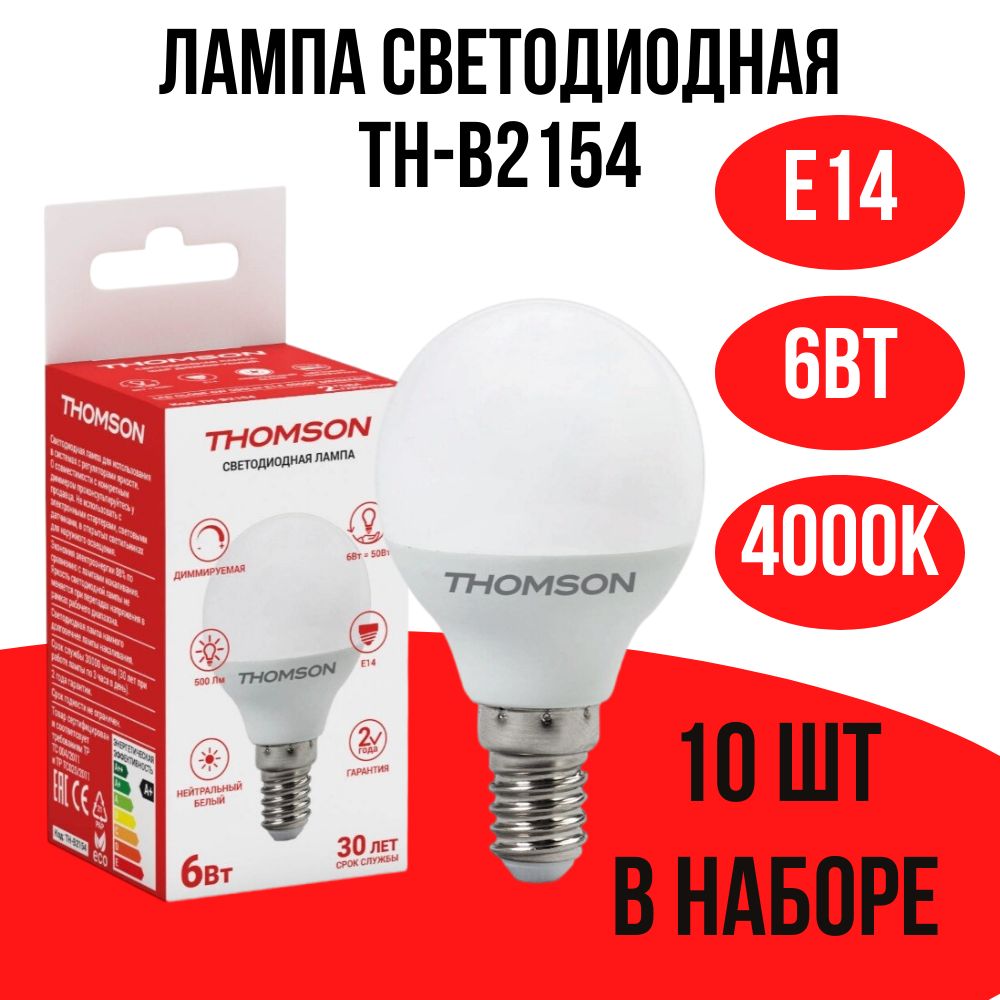 ЛампочкасветодиоднаядиммируемаяThomsonTH-B2154,Е14,нейтральныйбелыйсвет