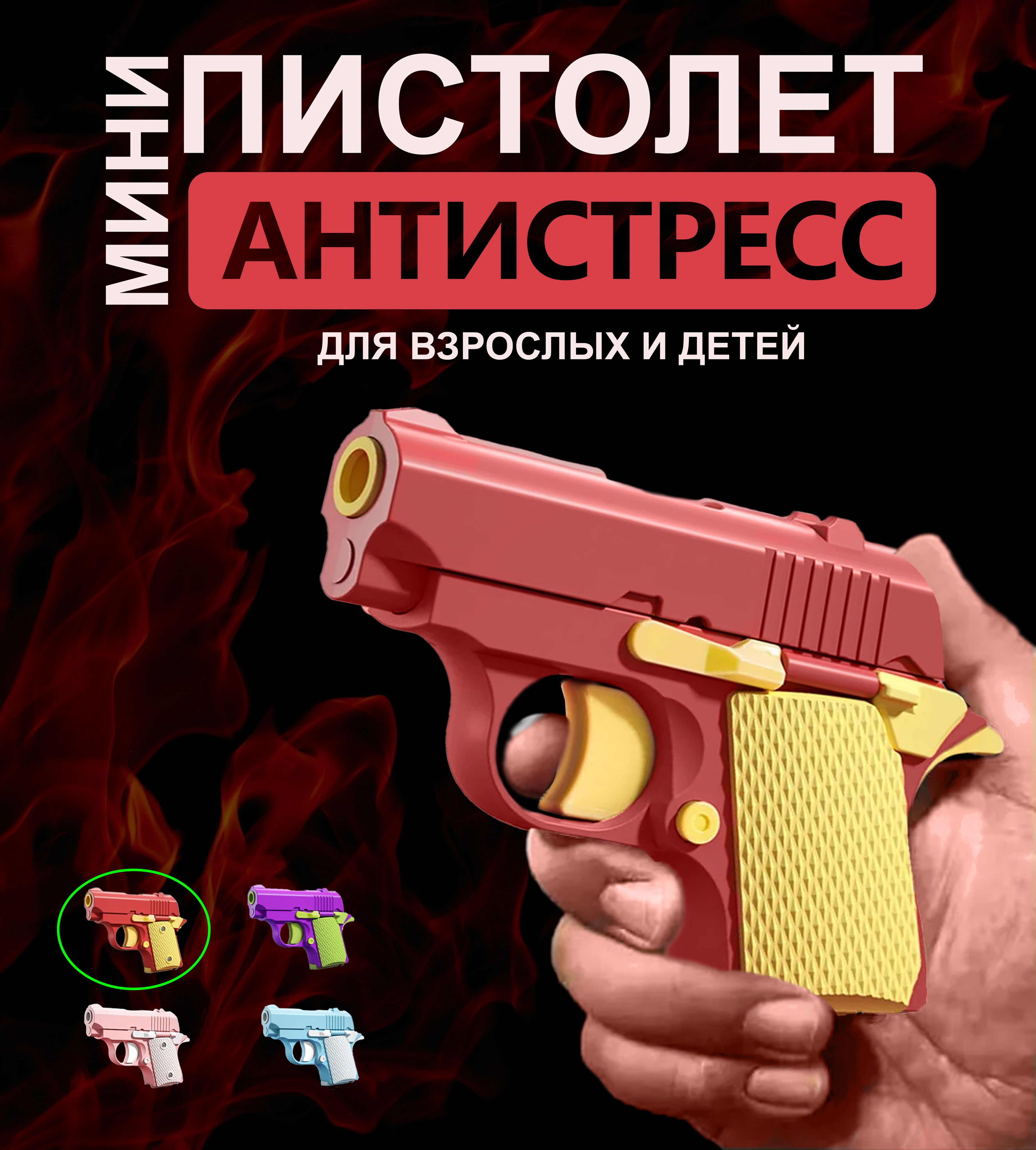 Игрушечный пистолет антистресс M1911 мини-модель 3D - купить с доставкой по  выгодным ценам в интернет-магазине OZON (1293971814)