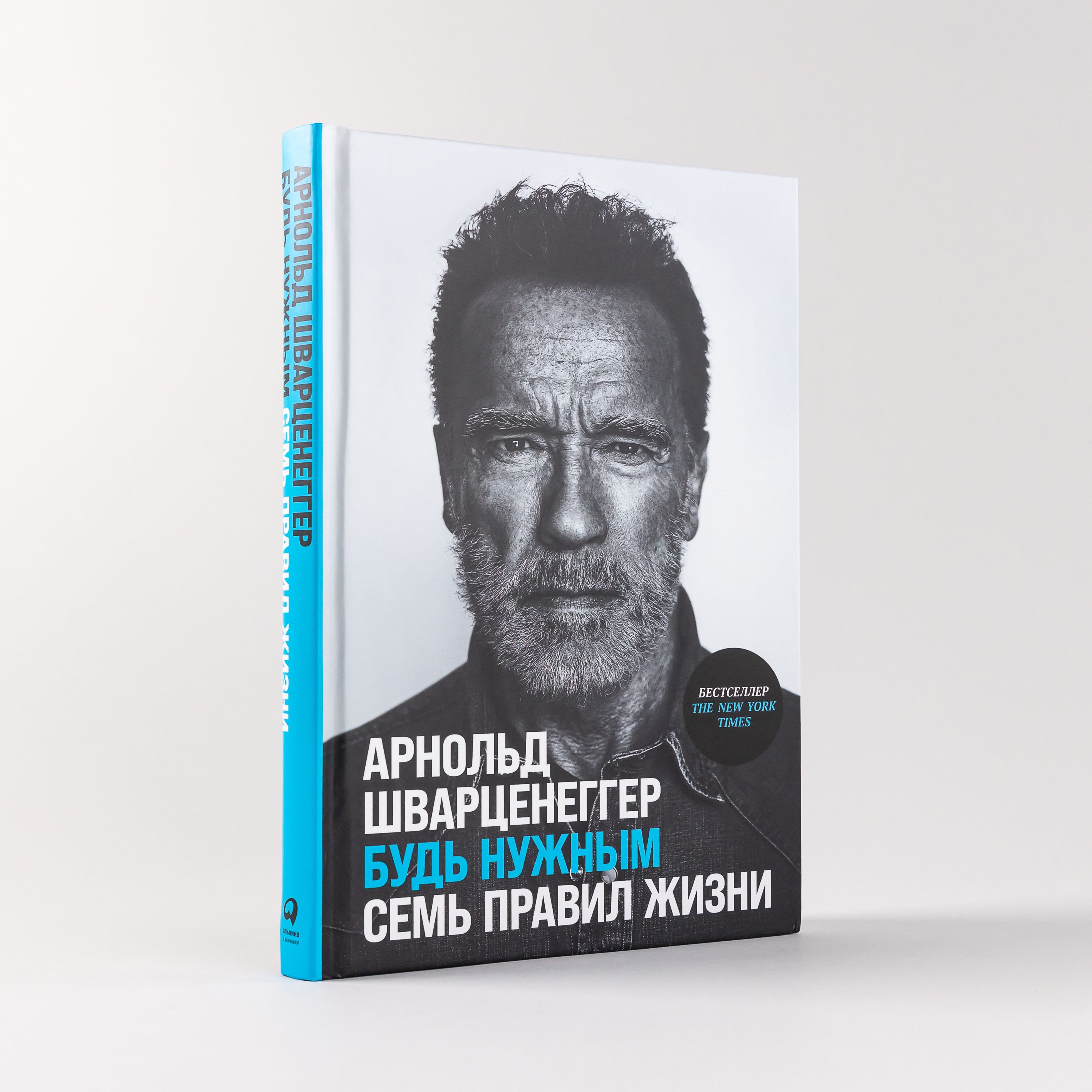 Арнольд Шварценеггер Книга купить на OZON по низкой цене