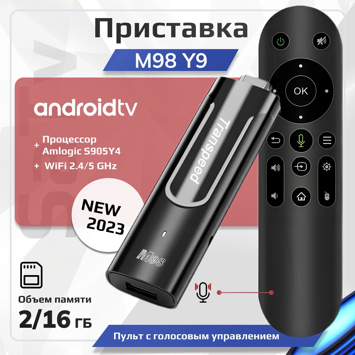 СмартТвStick