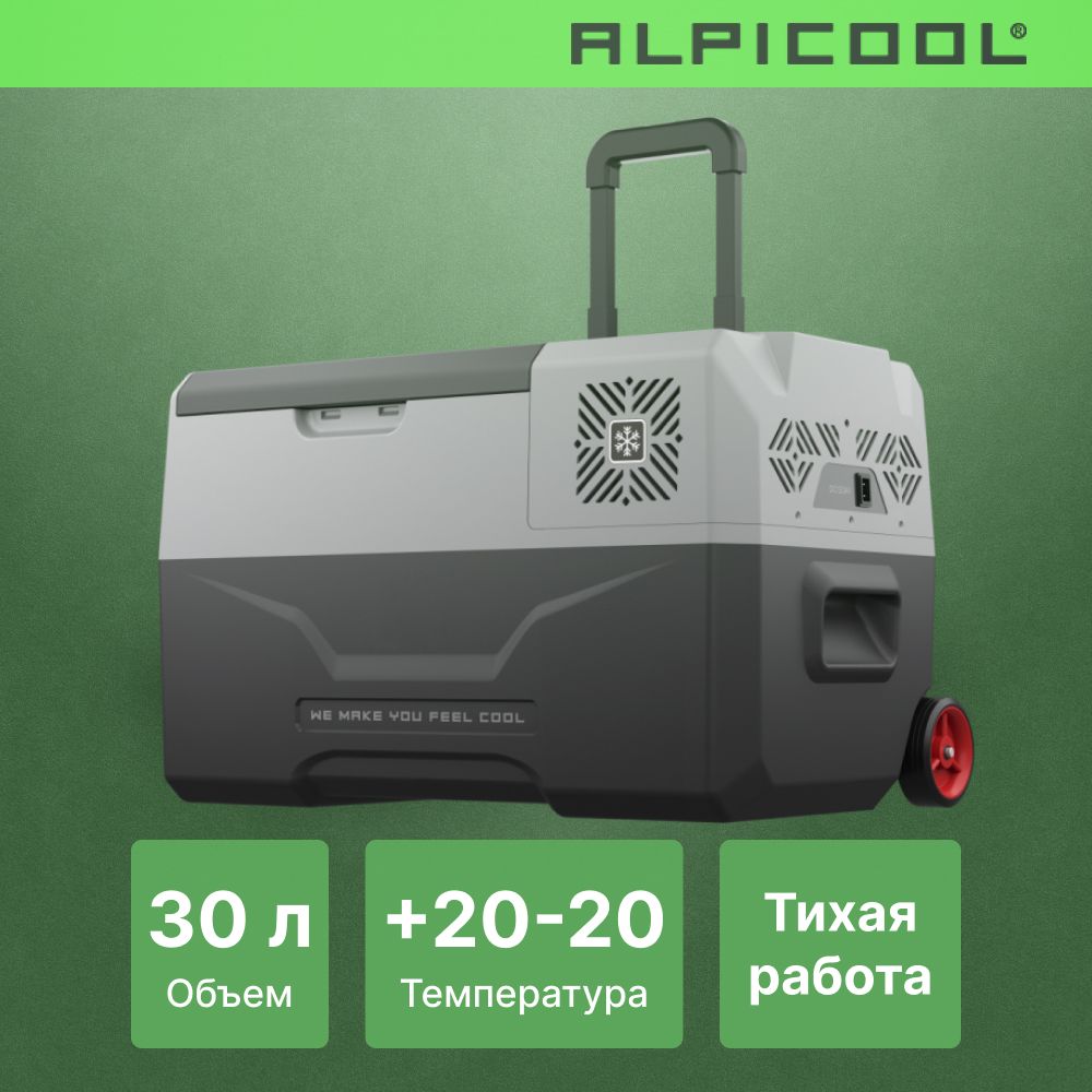 Автохолодильник компрессорный Alpicool CX30 (12/24)/ Автохолодильник 12в 24в на 30 литров