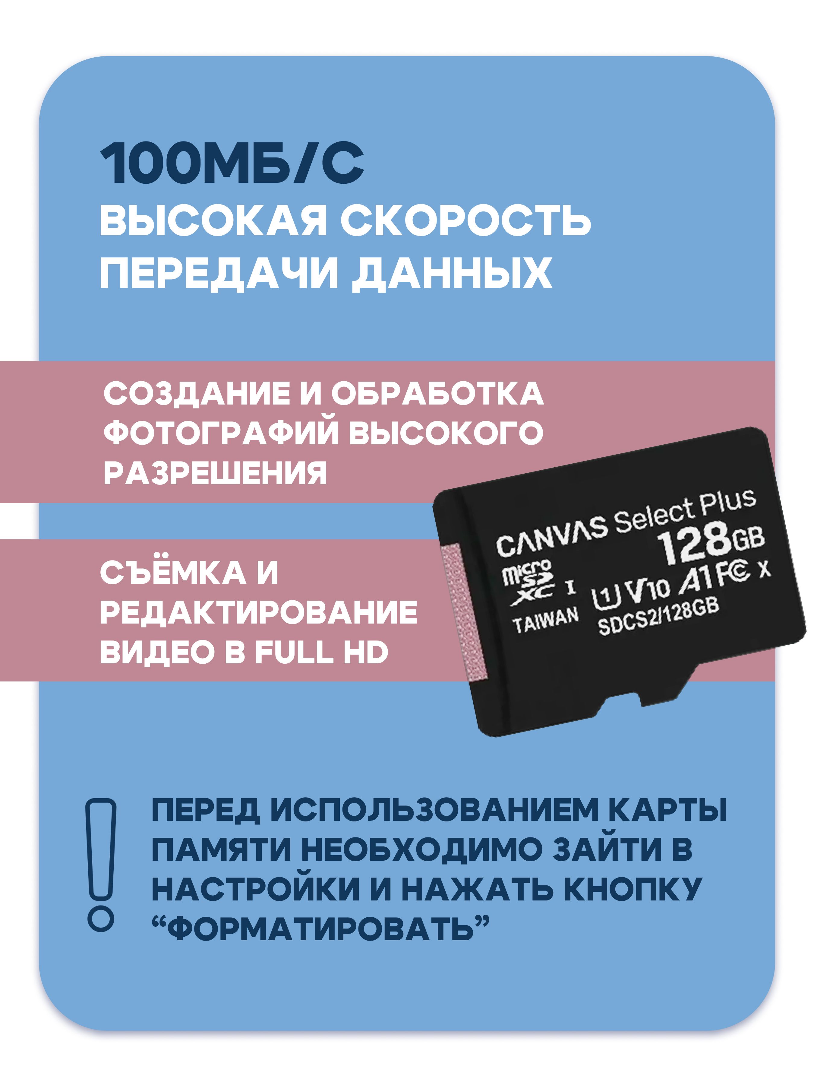 Карта Microsd 256gb Купить