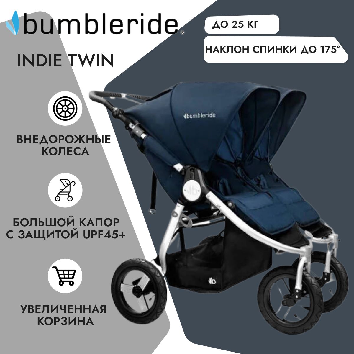 Bumbleride twin best sale