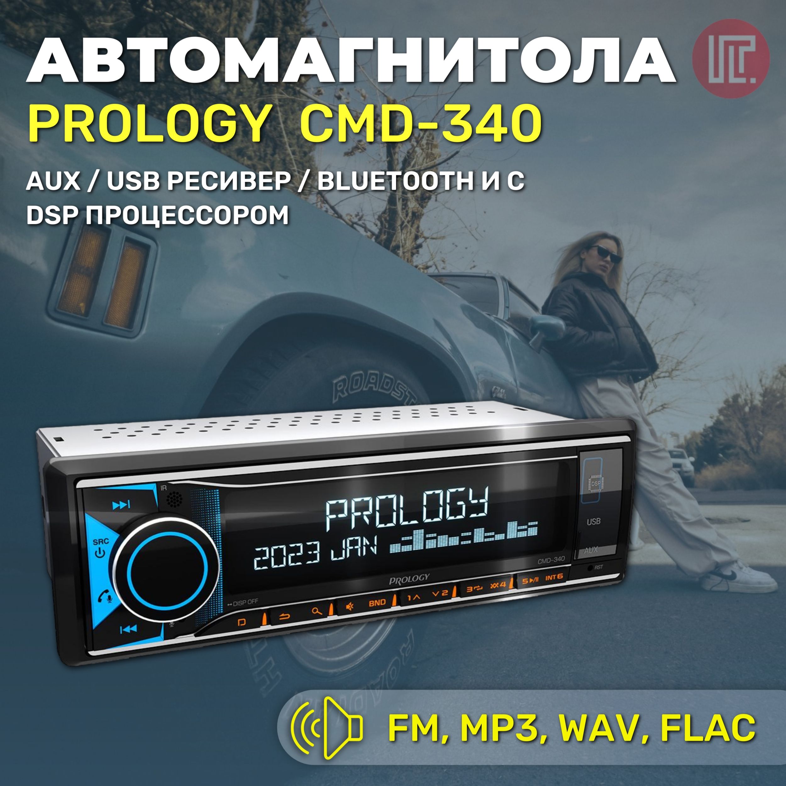 Купить Пролоджи Cmd 300