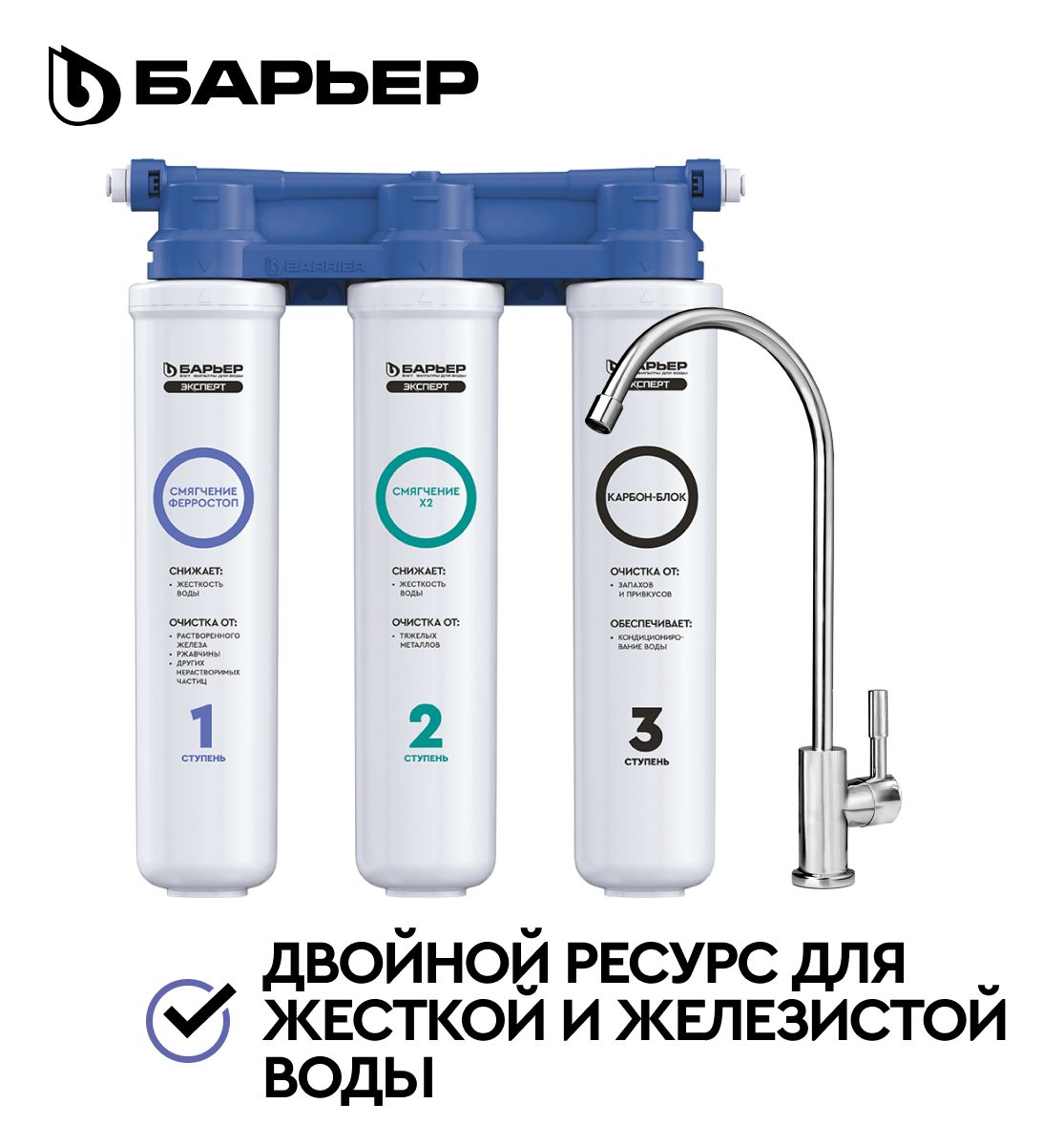 Эксперт слим стандарт. Водоочиститель бытовой «барьер Expert Slim Standard». Водоочиститель бытовой "барьер эксперт слим жесткость". Проточный фильтр барьер эксперт стандарт. Фильтр барьер эксперт слим.