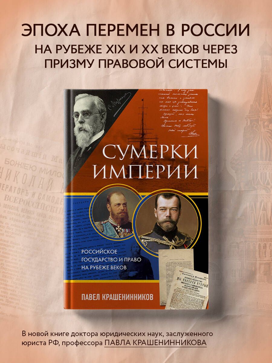 Третья Русская Революция – купить в интернет-магазине OZON по низкой цене