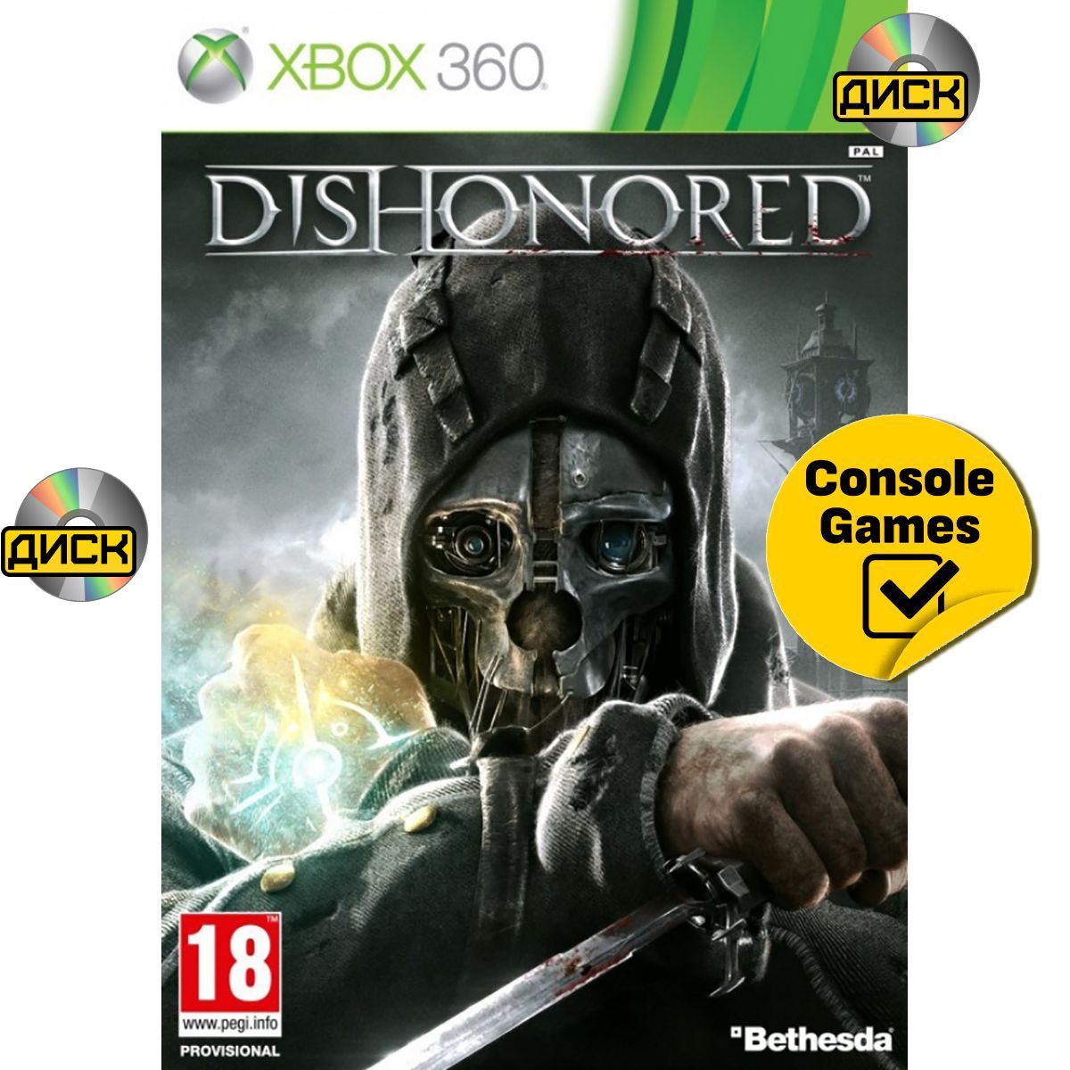 Xbox 360 Dishonored. Товар уцененный